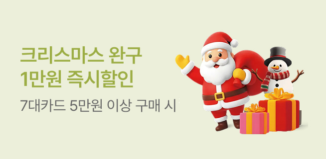 W42_베이비틴클럽_크리스마스 Toy Adventure Land, 망설이면 품절