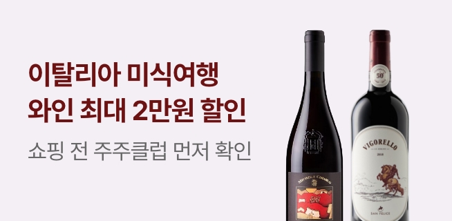 주주클럽 주종별 단독혜택 & 매장행사