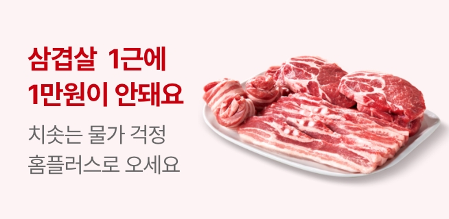 이번주 놓치면 안될 고기행사