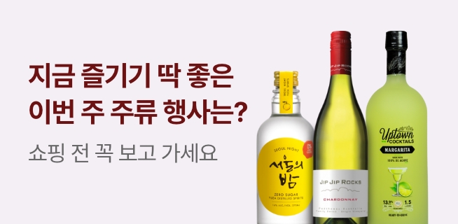 주주클럽 주종별 단독혜택 & 매장행사