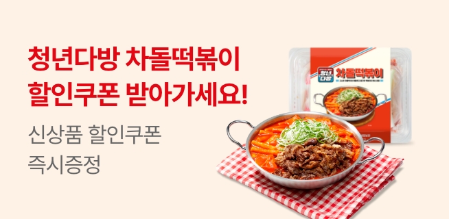 신상품 할인쿠폰 혜택&매장행사 안내