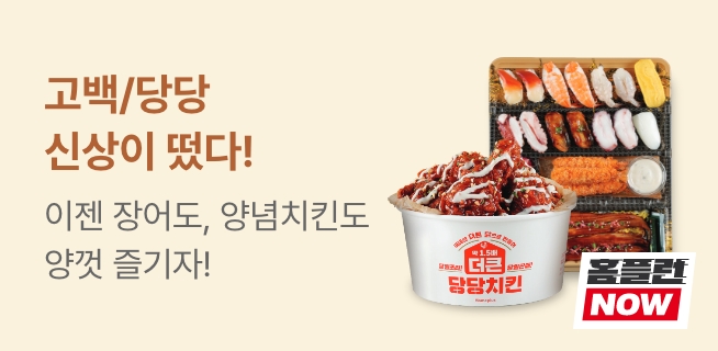 W21_빵&델리클럽_빵 스탬프 이벤트, 델리 신상 전단행사