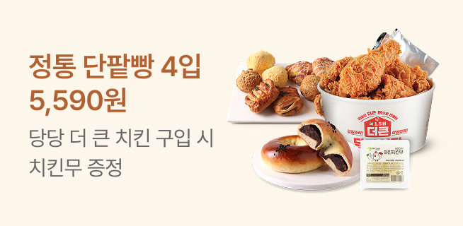 W30_빵&델리클럽_단팥빵4입 5,590원