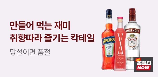 미스터 보스턴 버번 할인쿠폰