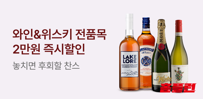 윈터 홈플런 주주클럽 주종별 매장행사