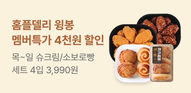 W15_빵&델리클럽_슈크림소보로빵세트 외