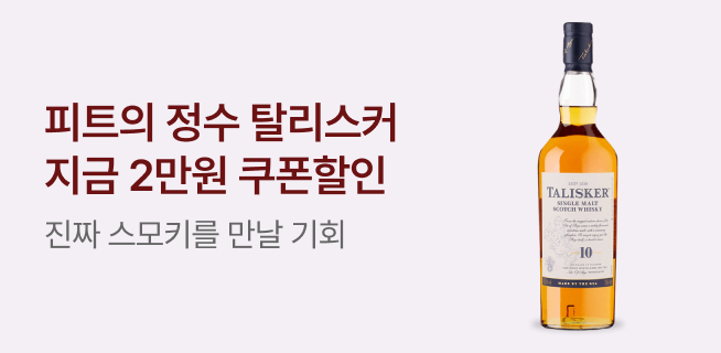 주주클럽 주종별 단독혜택&매장행사