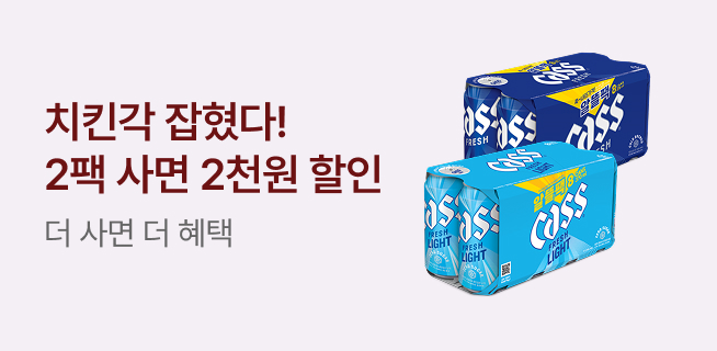 주주클럽 주종별 매장행사&단독혜택