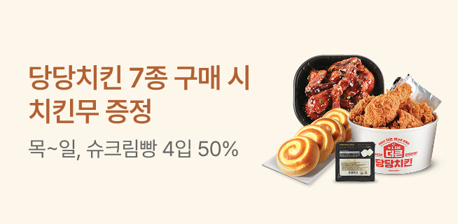 W49_빵&델리클럽_홈플히트상품위크