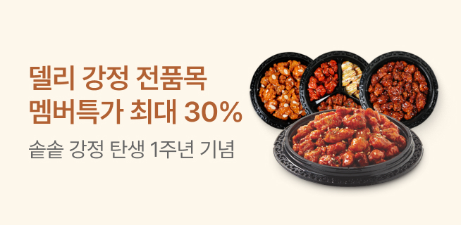 W36_빵&델리클럽_델리 솥솥 1주년