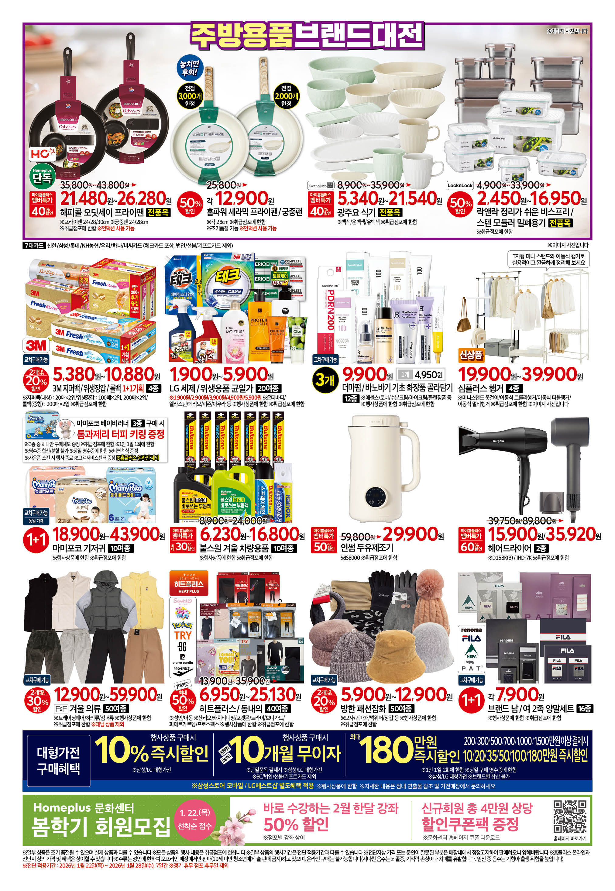 2526_W48 하이퍼전단 4p