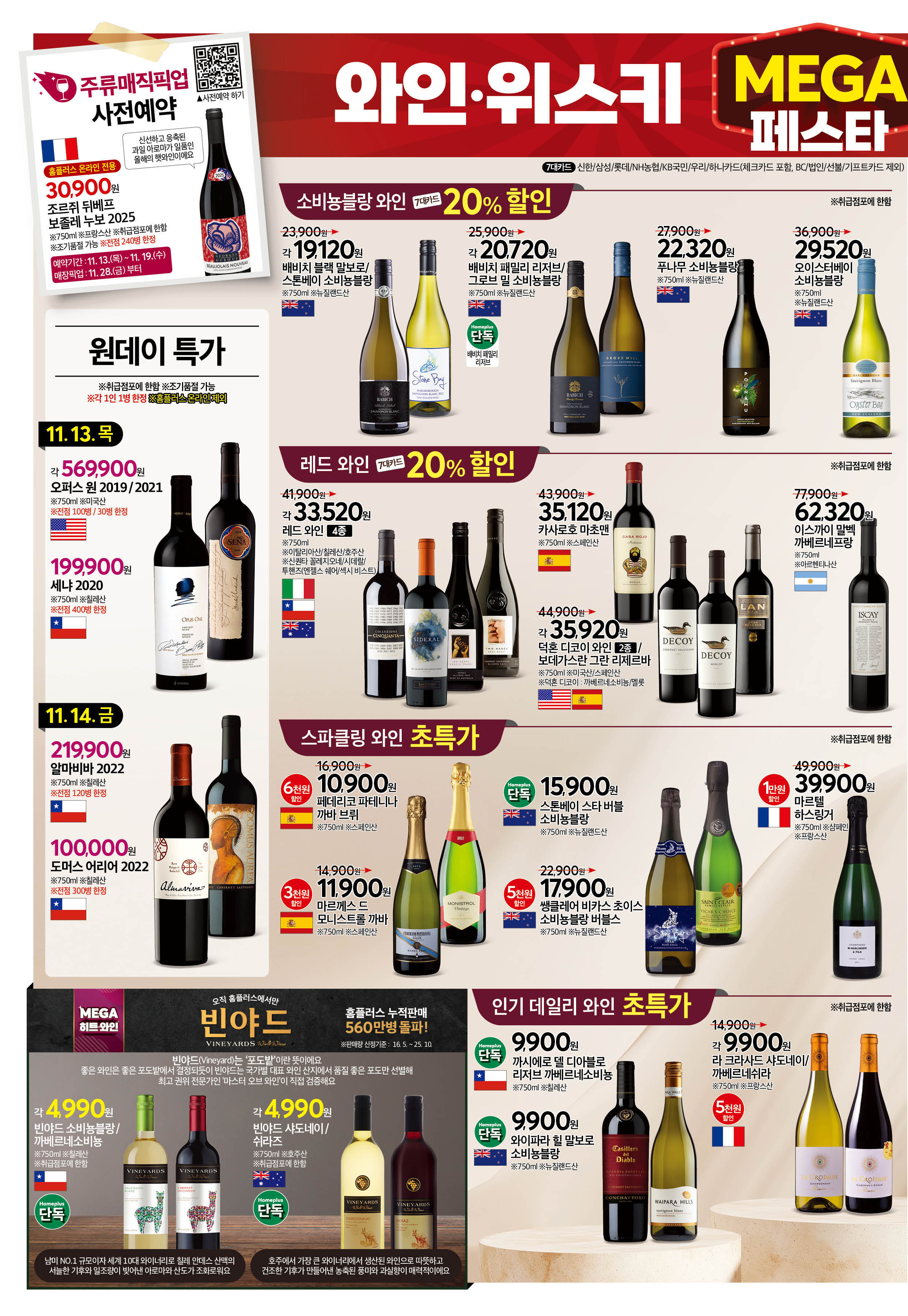 2526_W38 하이퍼전단 6P