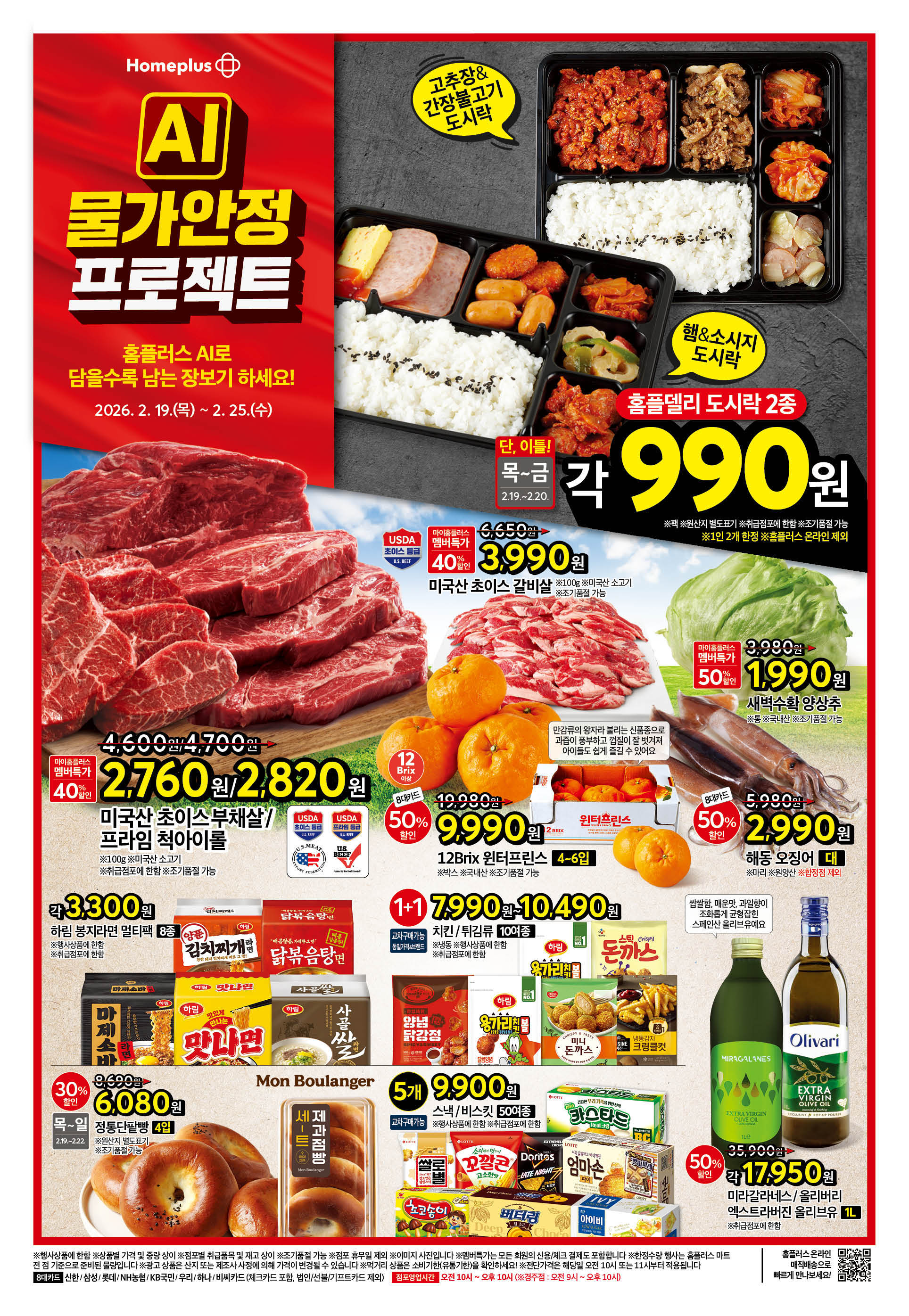 2526_W52 하이퍼전단 1p