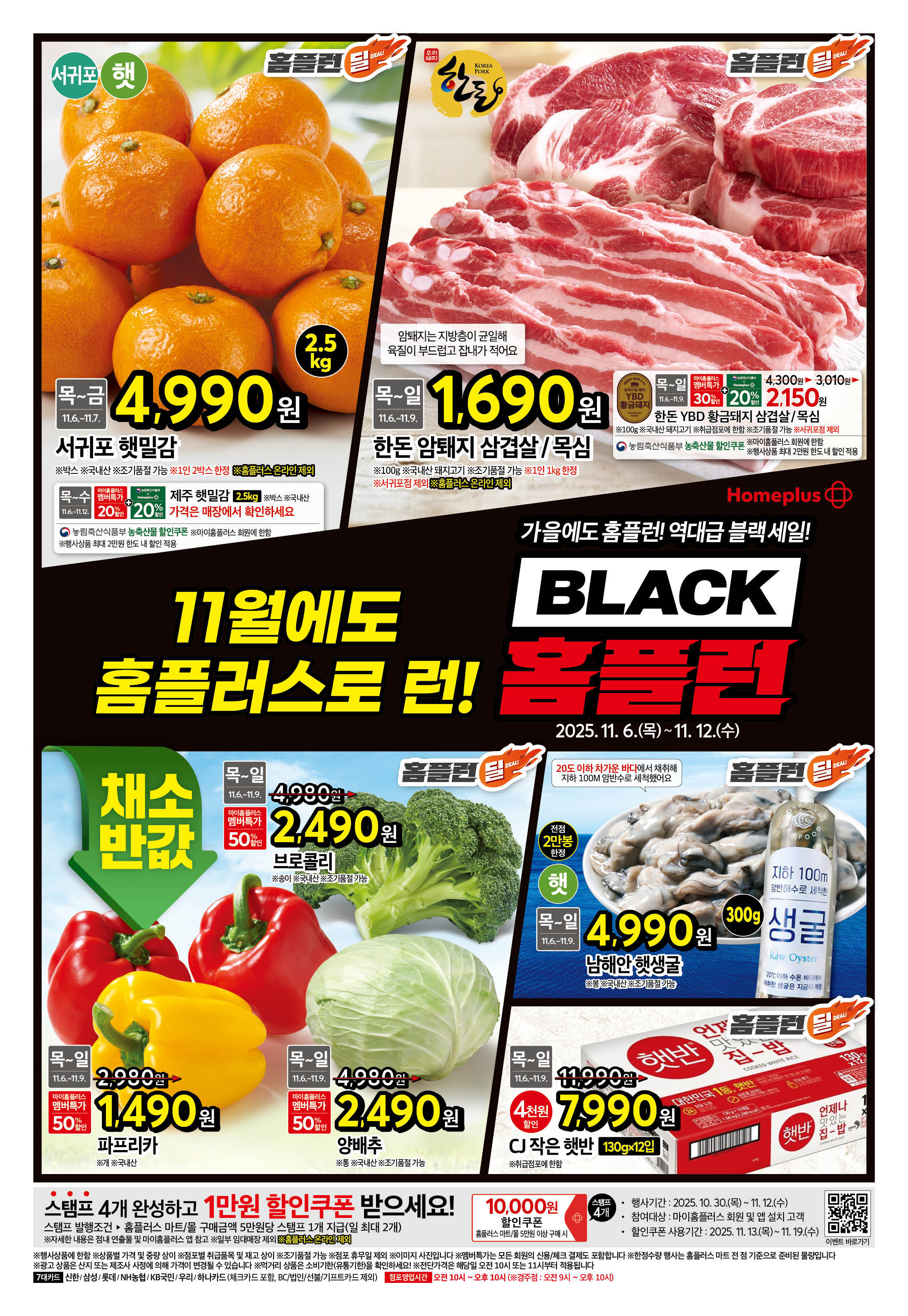 2526_W37 하이퍼 109개점 1p