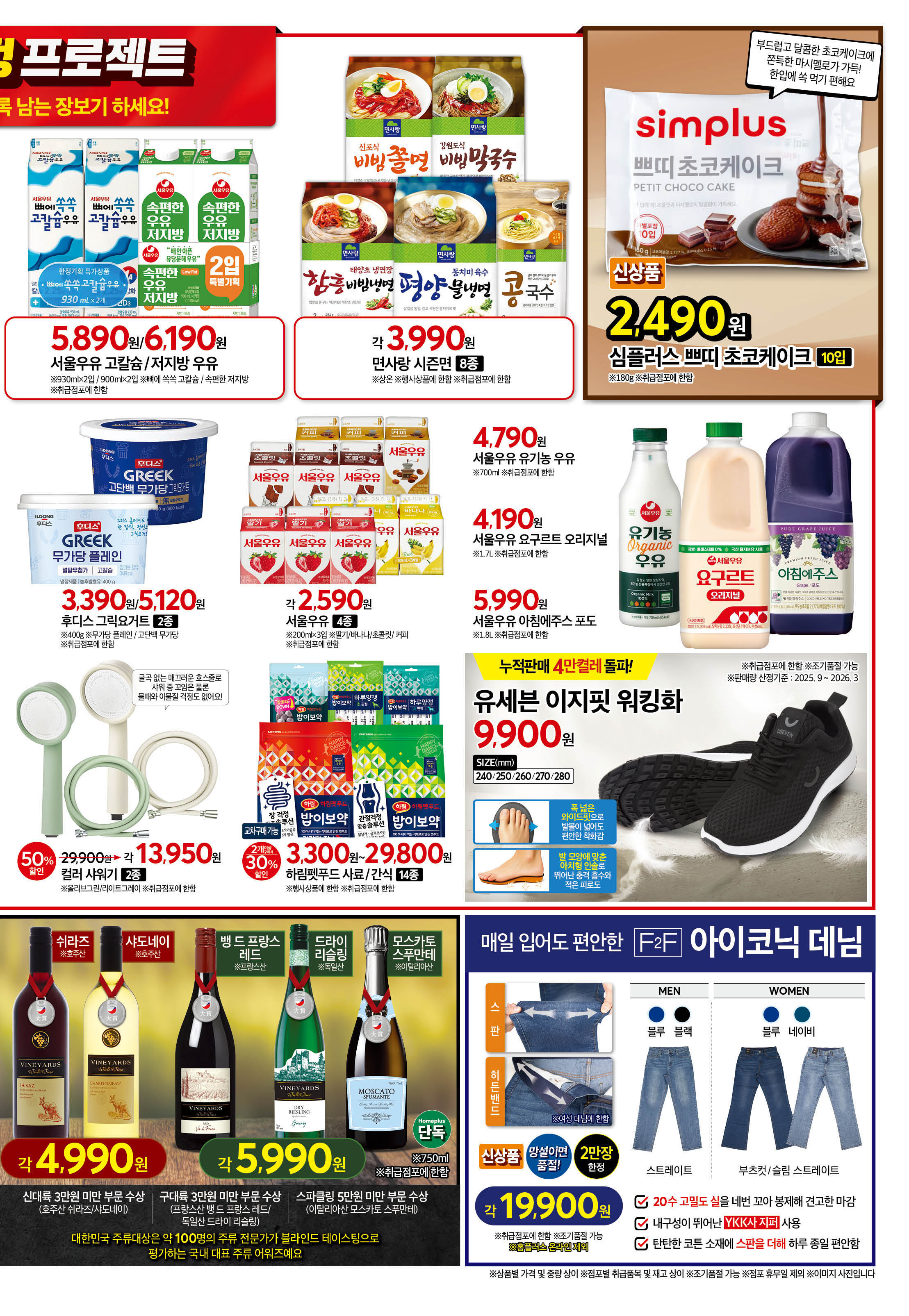 2627_W6 하이퍼전단 3p