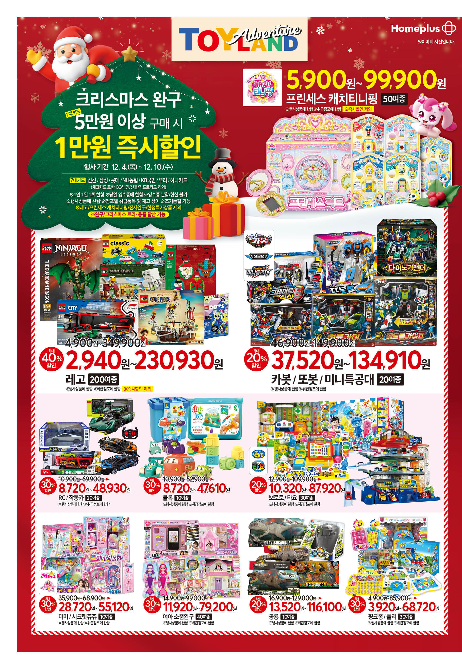 2526_W41 하이퍼전단 6P