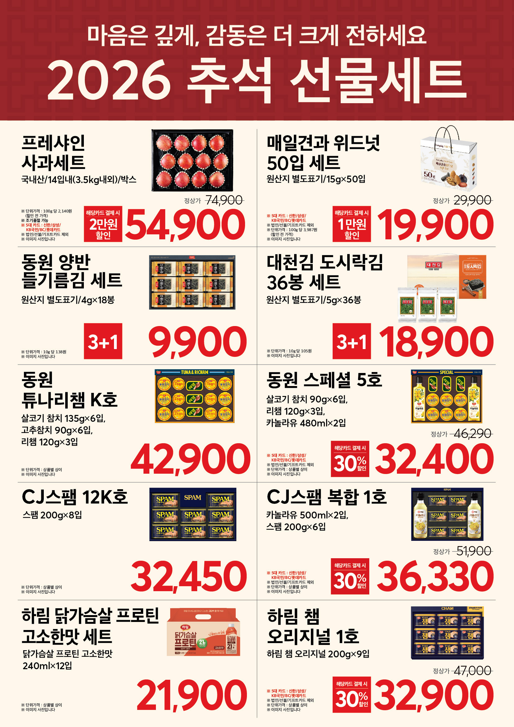 2627_W29 익스프레스 대표행사 3