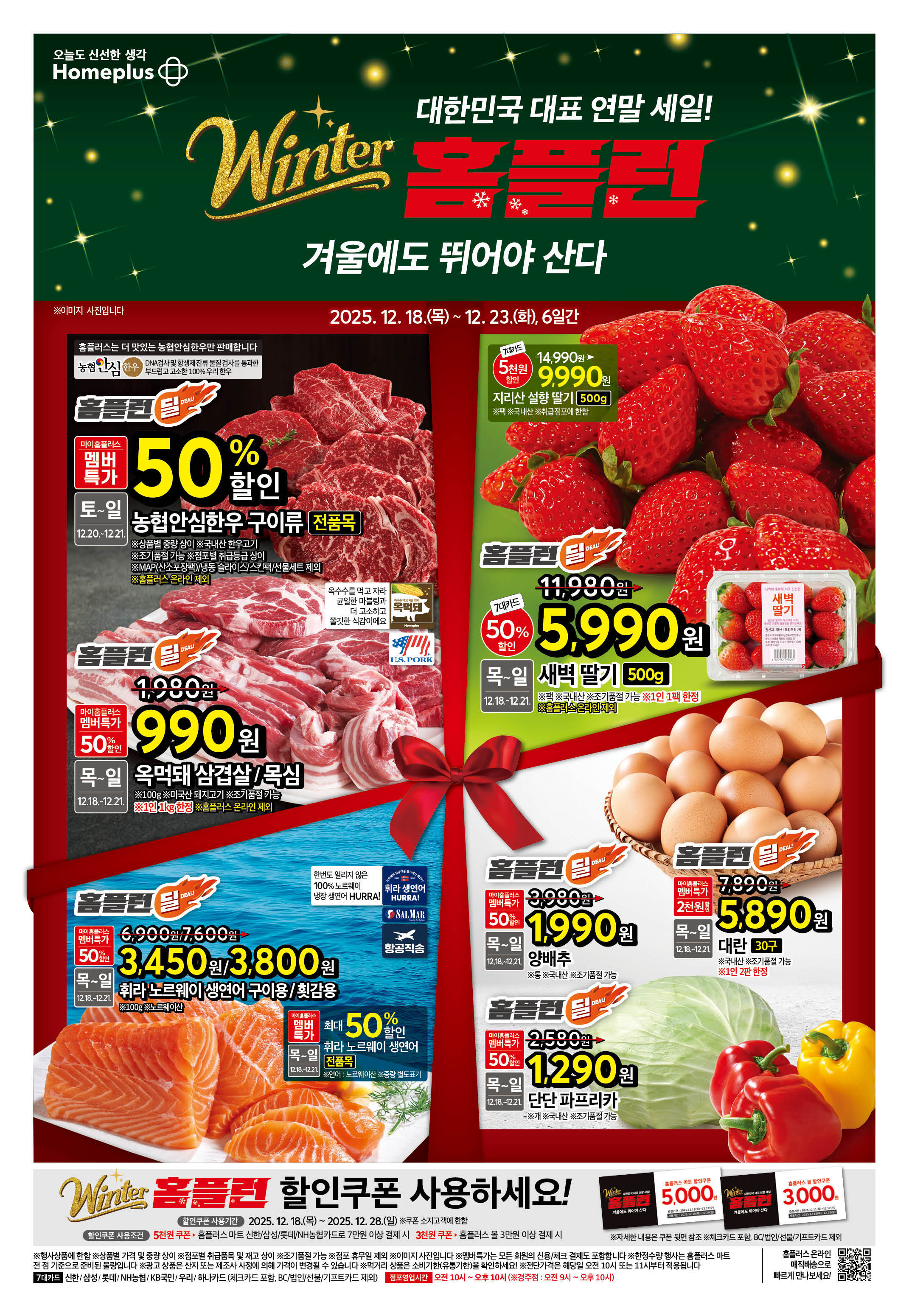 2526_W43 몰빵 23개점 1p