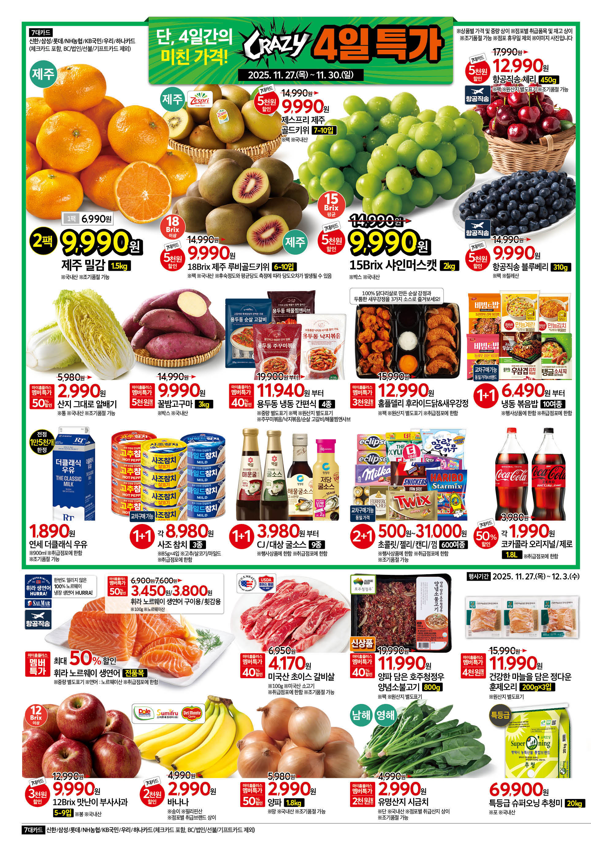 2526_W40 하이퍼전단 2p