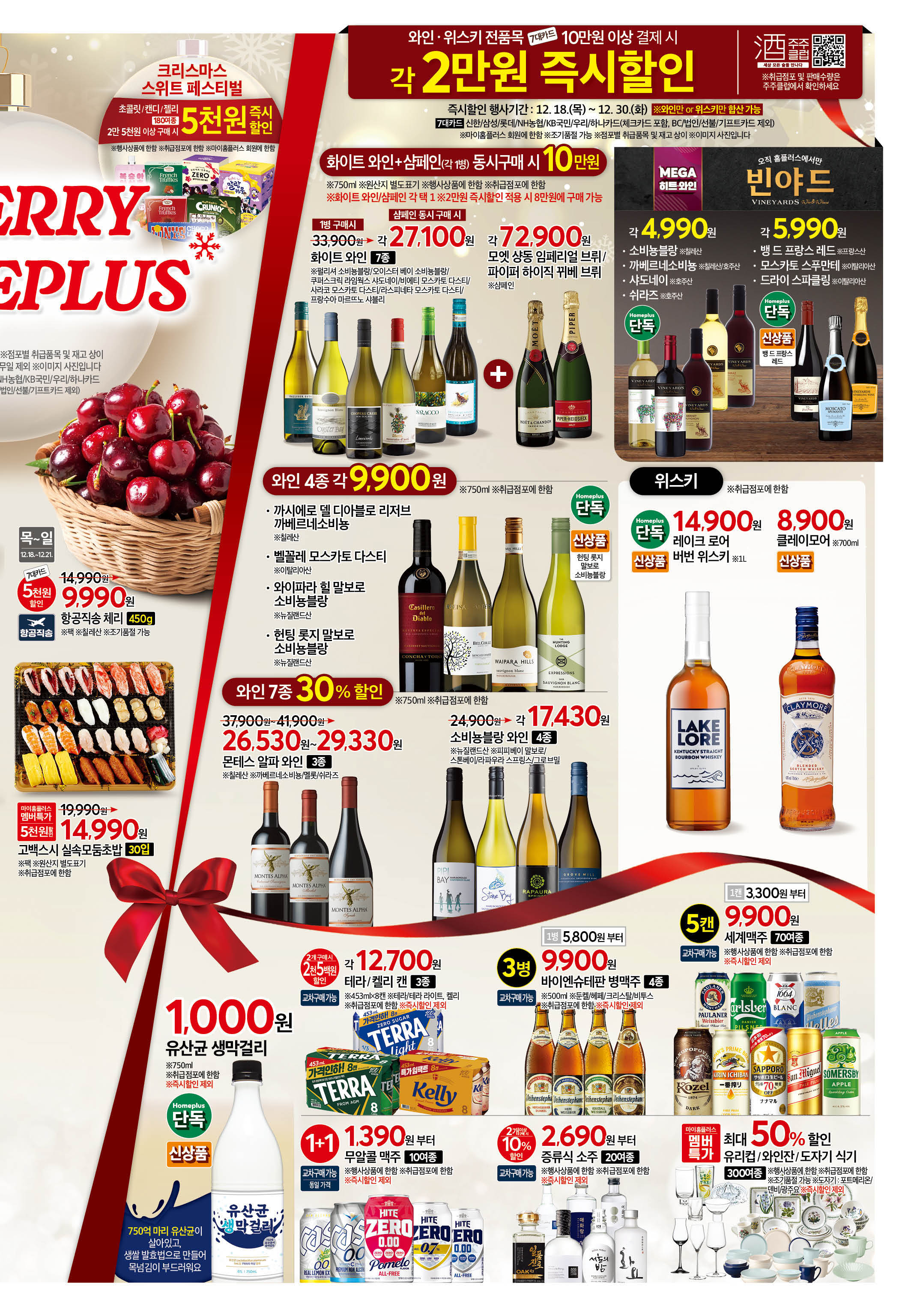 2526_W43 하이퍼 93개점 7p