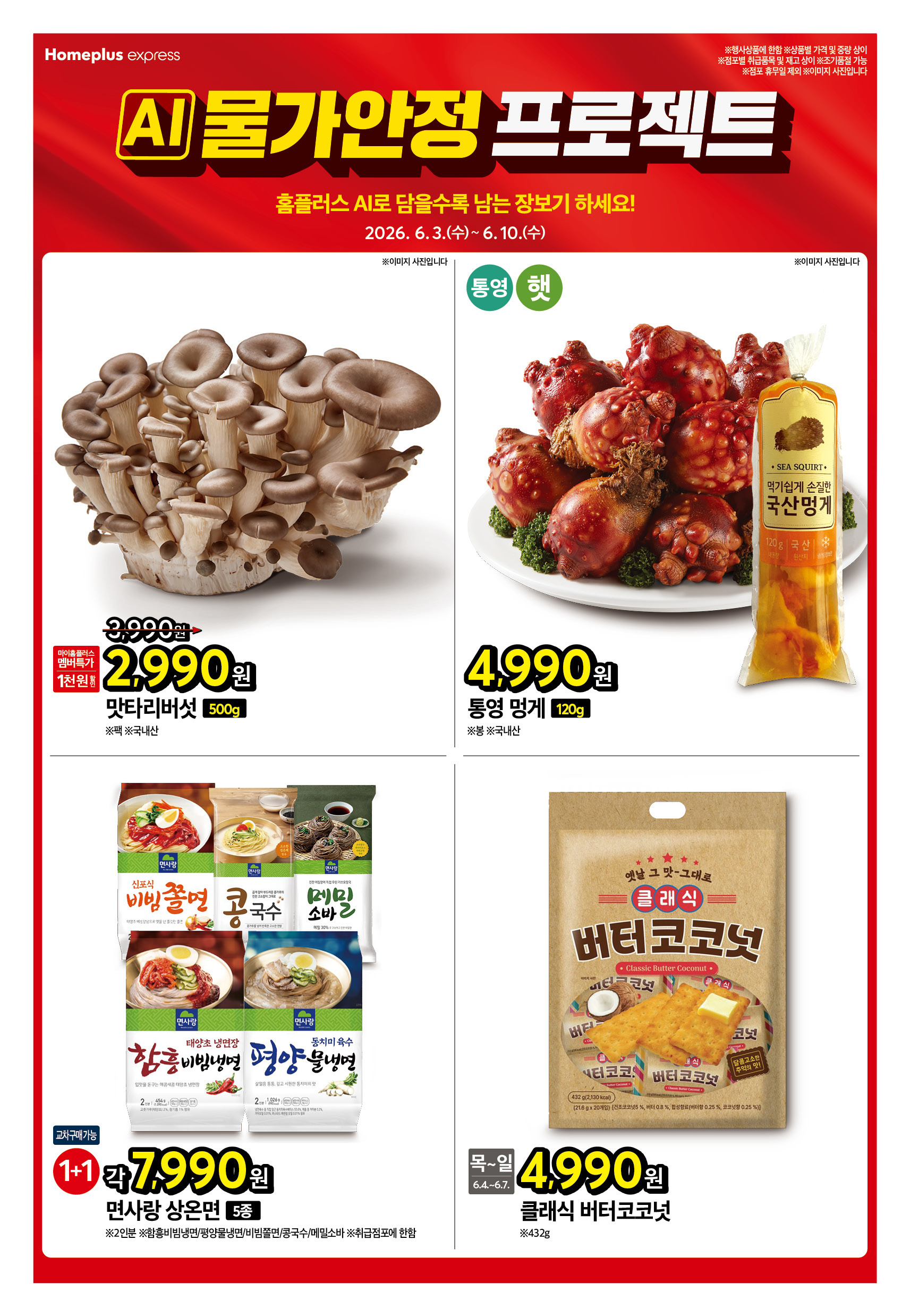 2627_W15 익스프레스 대표행사