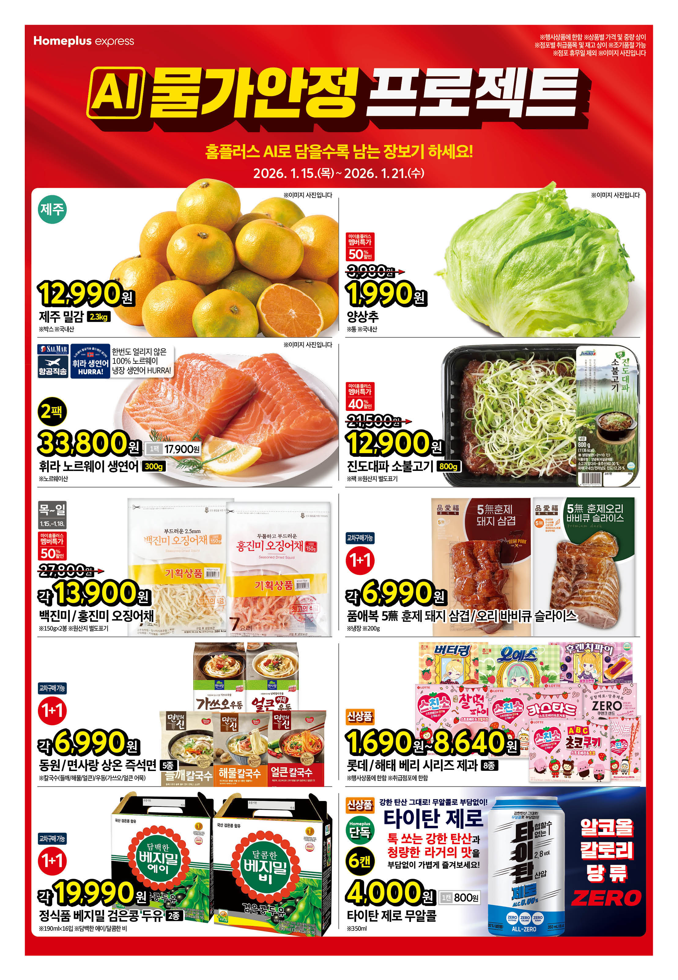 2526_W47 익스프레스대표행사포스터_주간행사