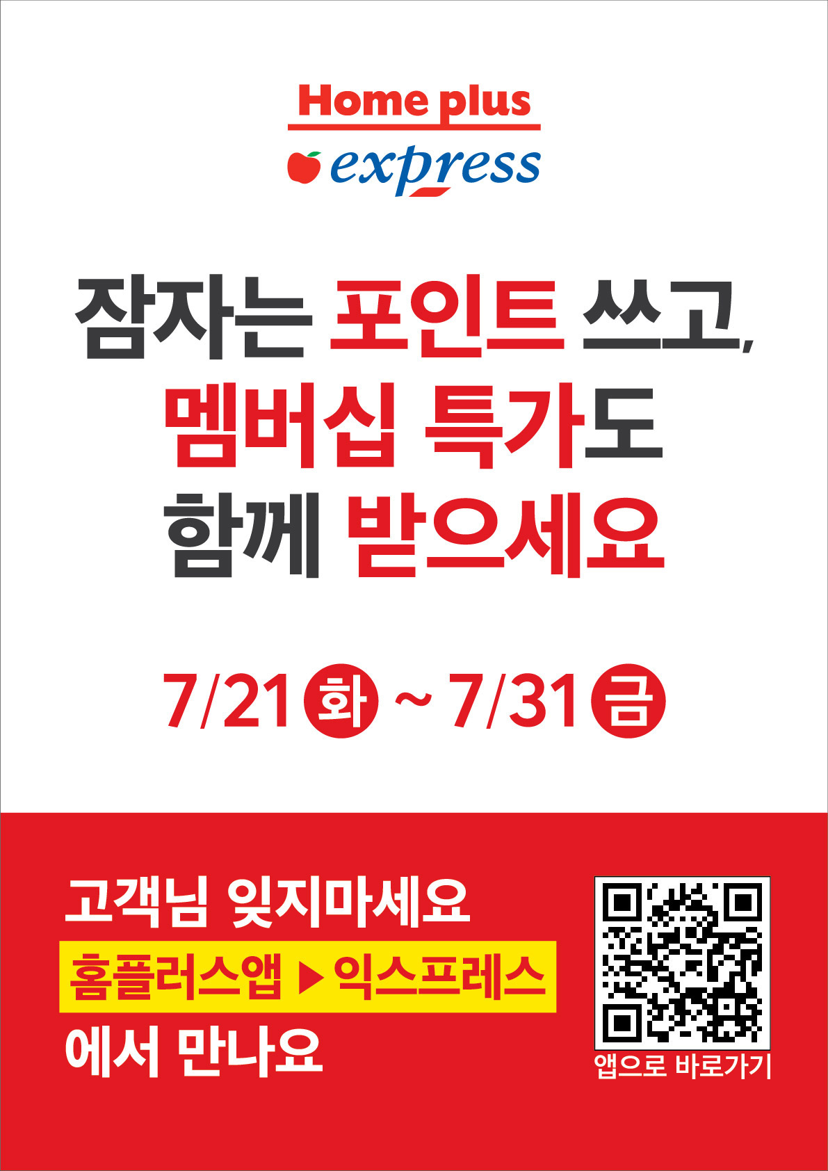 2627_W22 익스프레스 대표행사 2