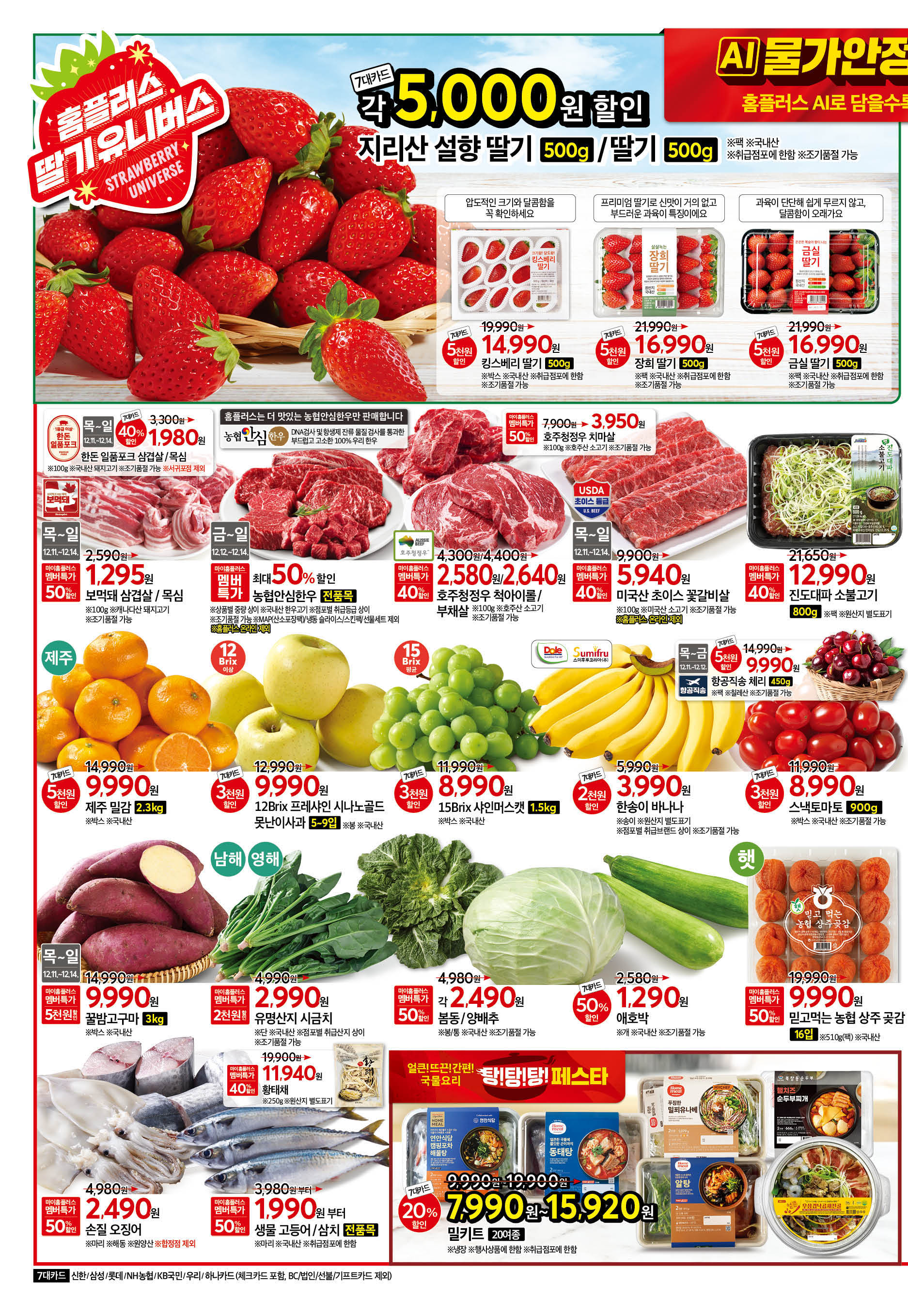 2526_w42 하이퍼전단 2p