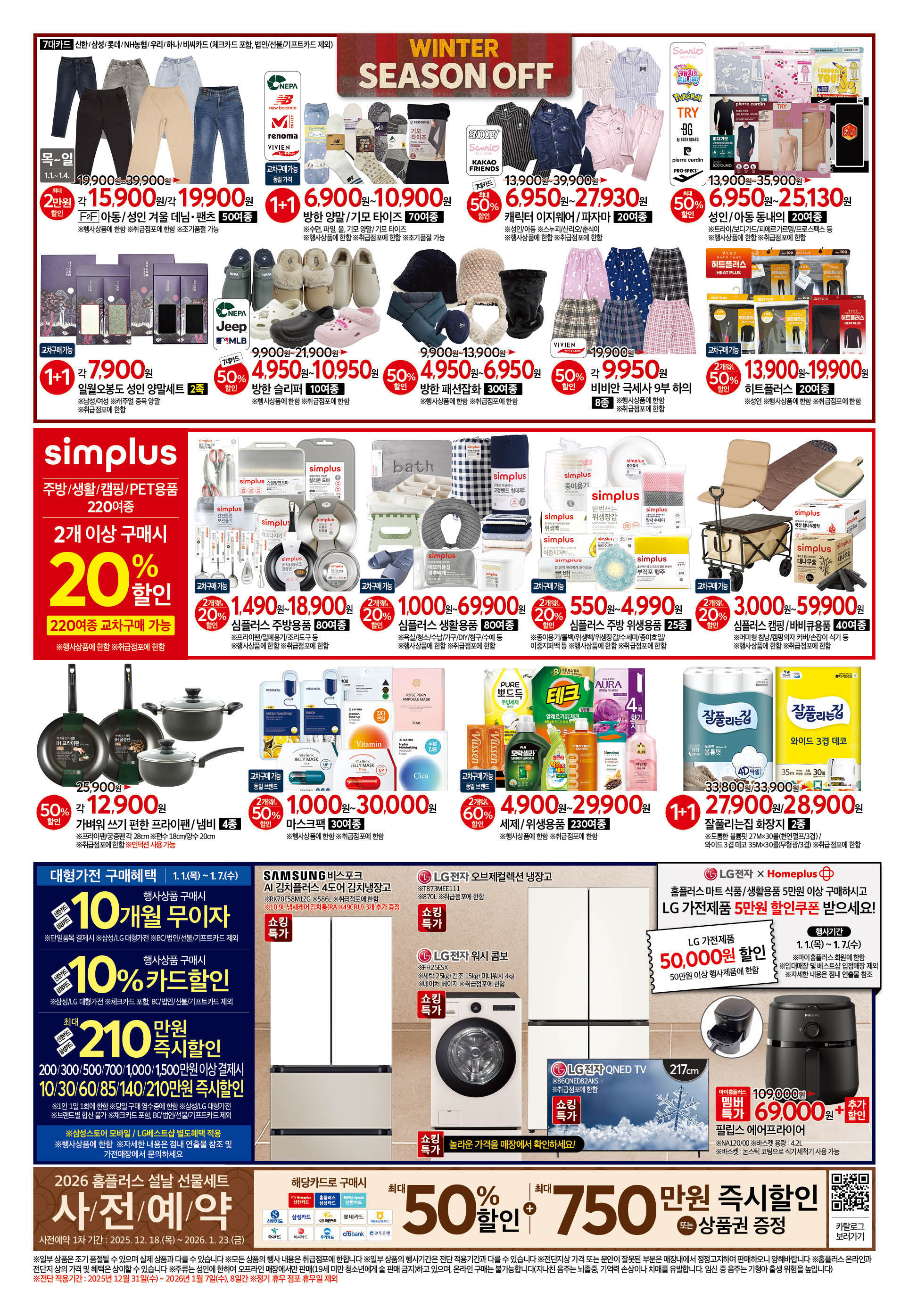 2526_W45 하이퍼전단 4p