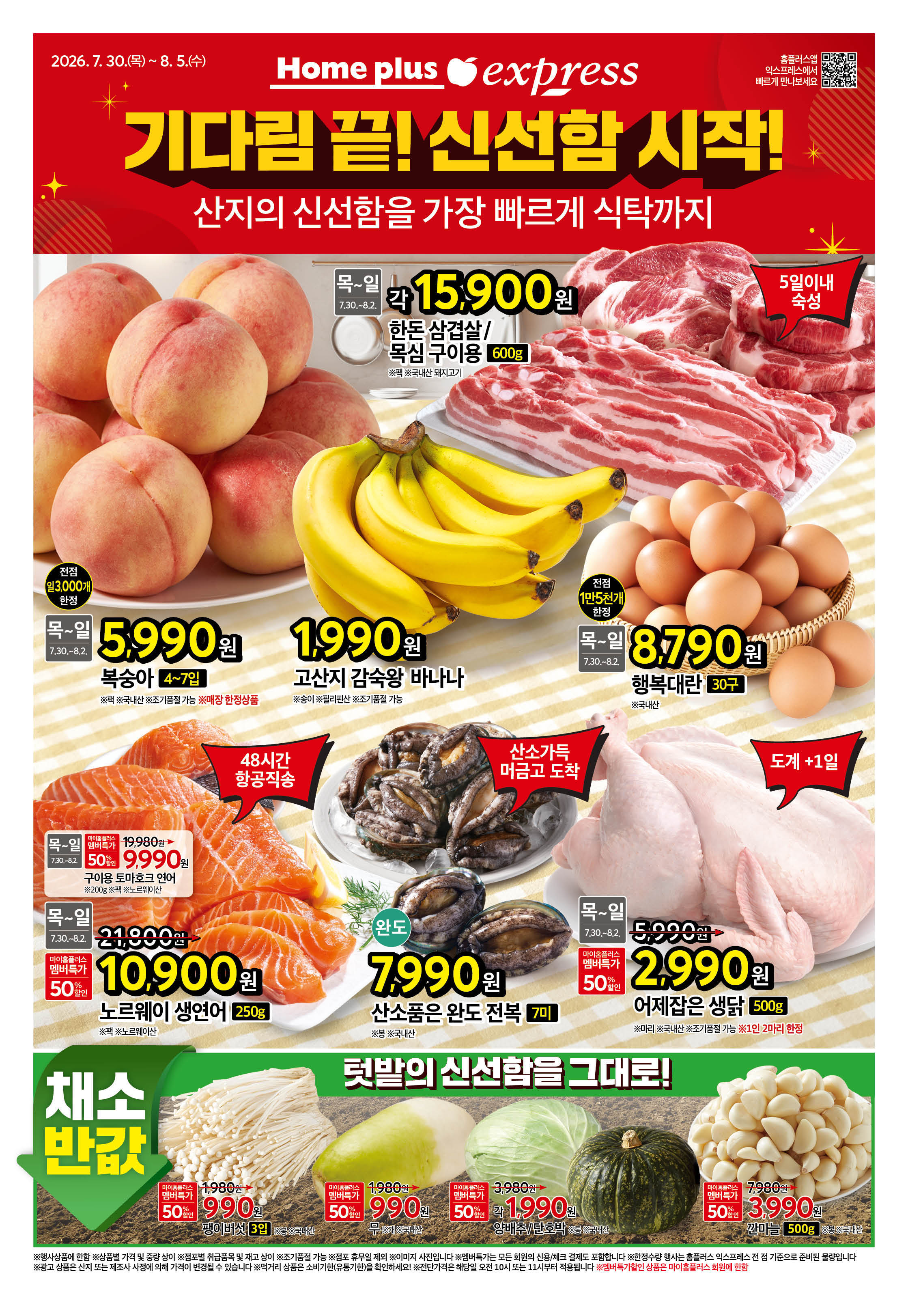 2627_W23익스프레스 대표행사 1