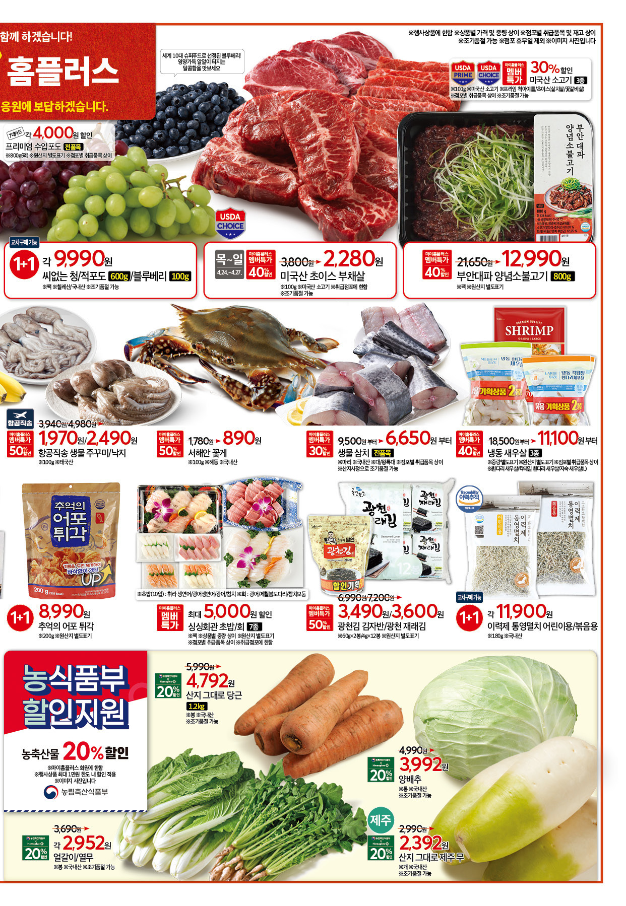 2526_W9 하이퍼 공통 3p
