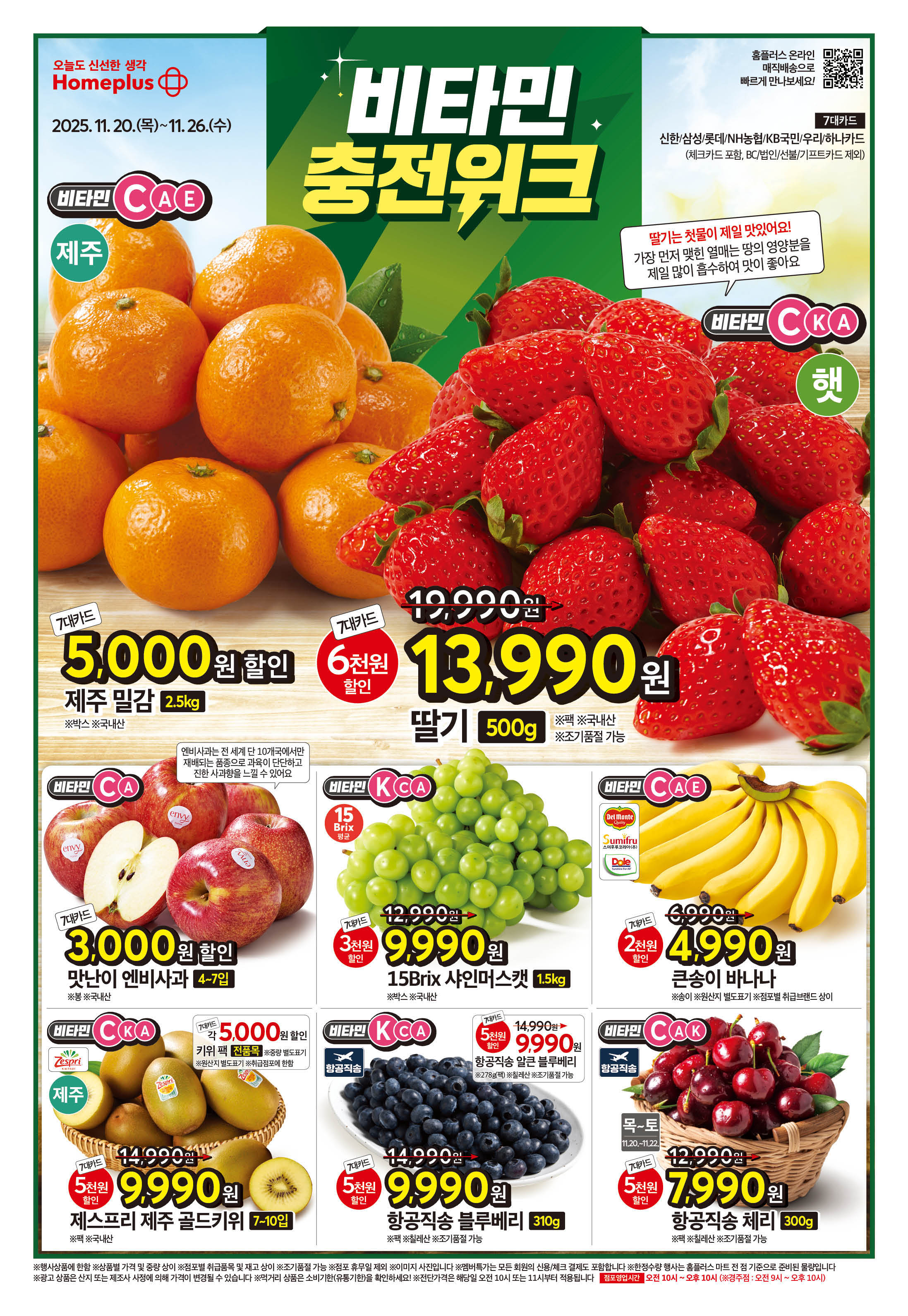 2526_W39 하이퍼전단 1p