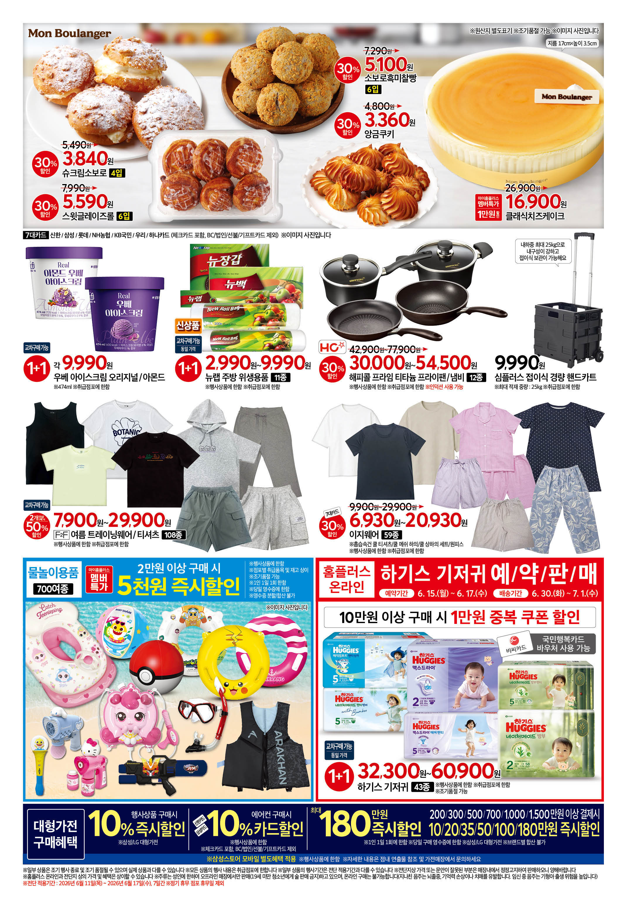 2627_W16 하이퍼전단 2p