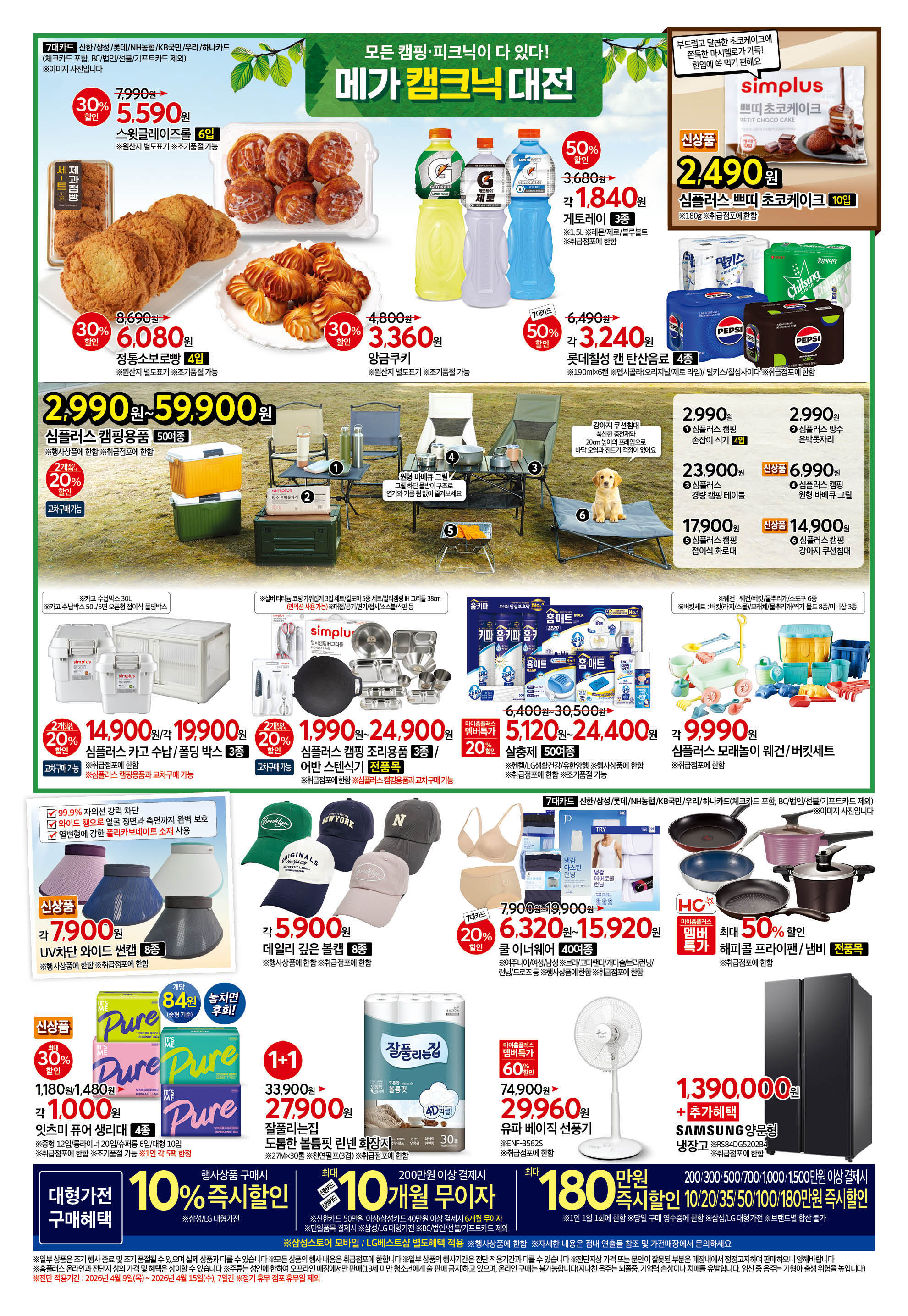 2627_W7 하이퍼전단 2p