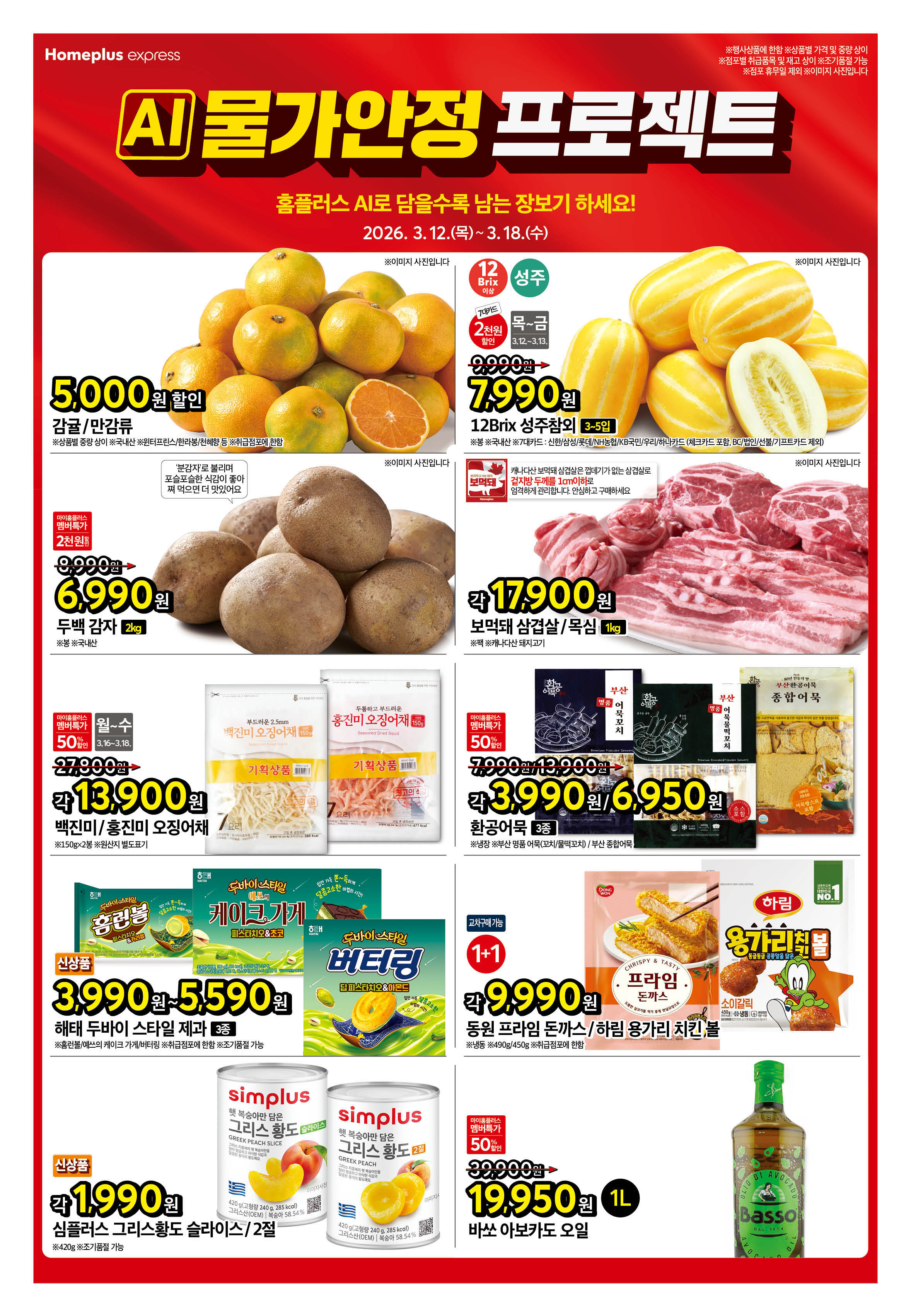 2627_W3 익스프레스 대표행사