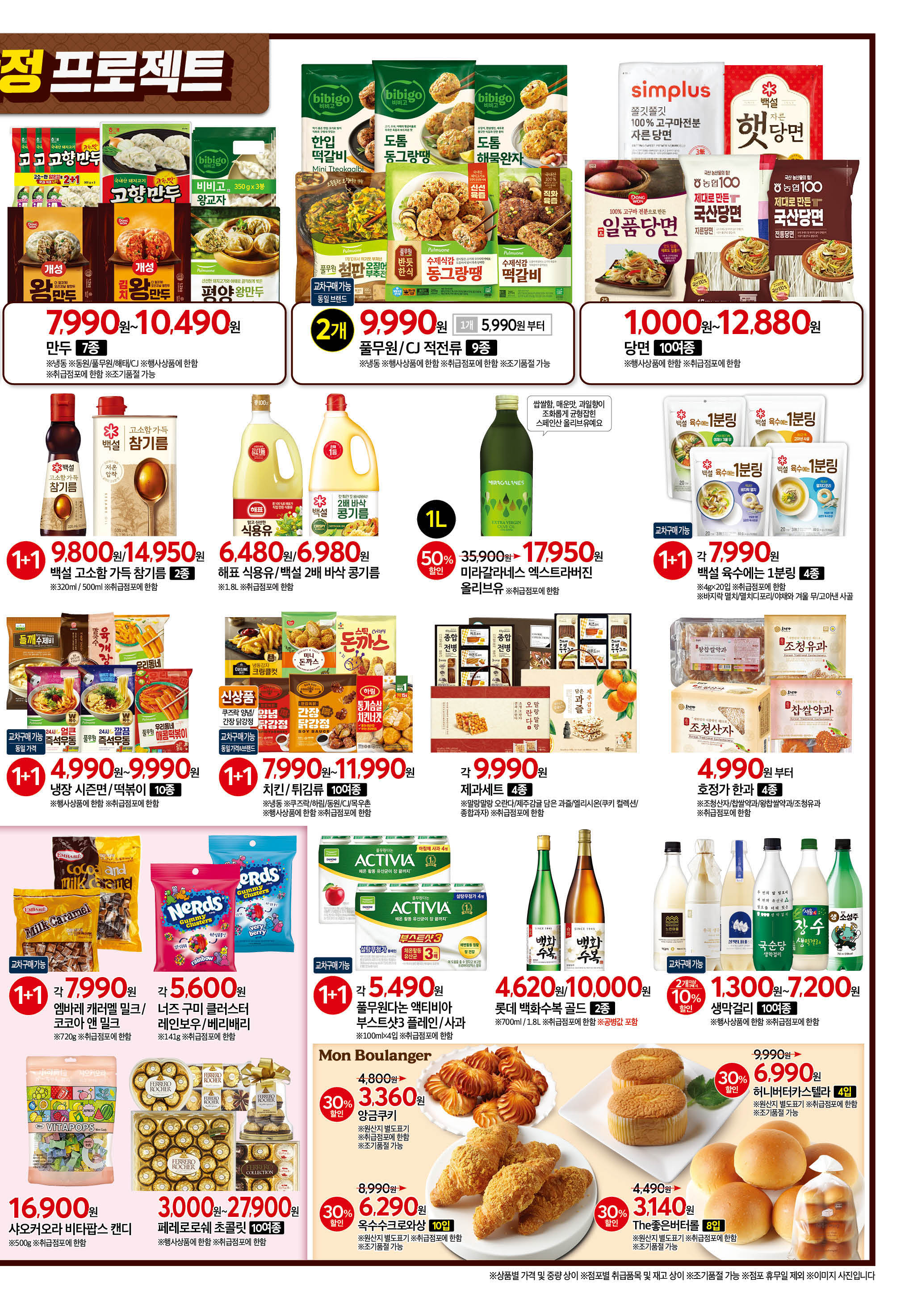 2526_W50 하이퍼전단 3P