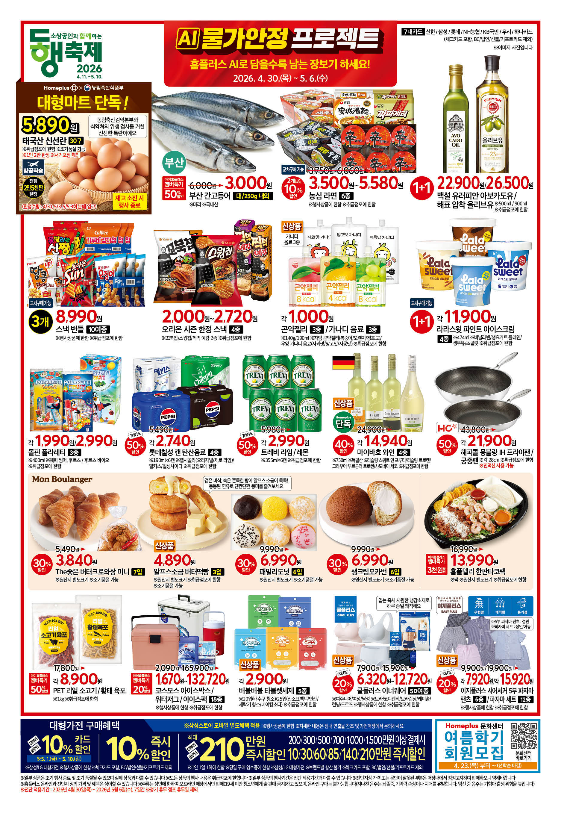 2627_W10 하이퍼전단 2p