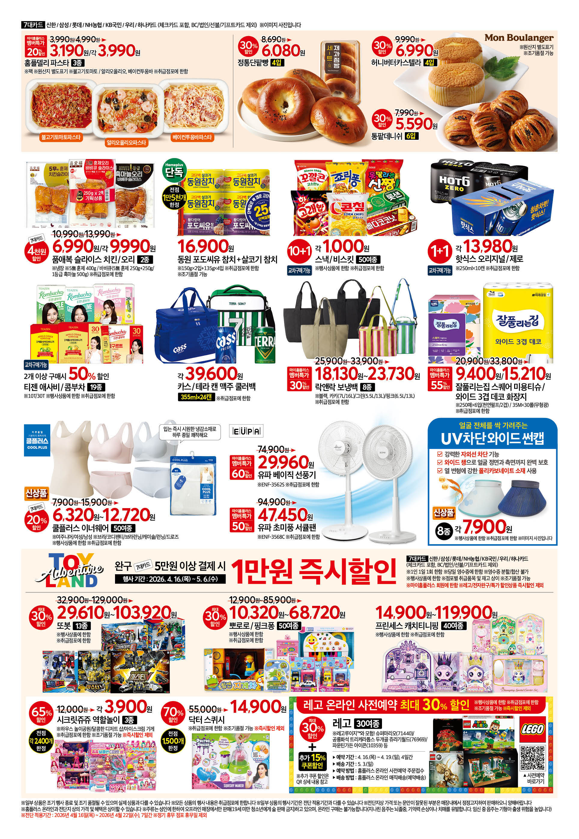 2627_W8 하이퍼전단 2p