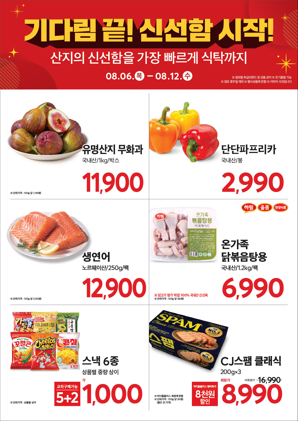 2627_W24 익스프레스 대표행사