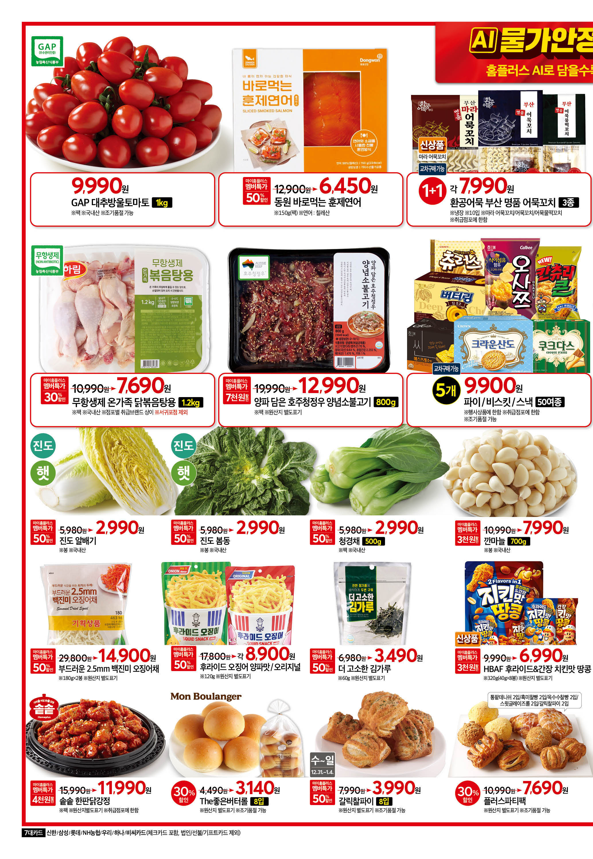 2526_W45 하이퍼전단 2p