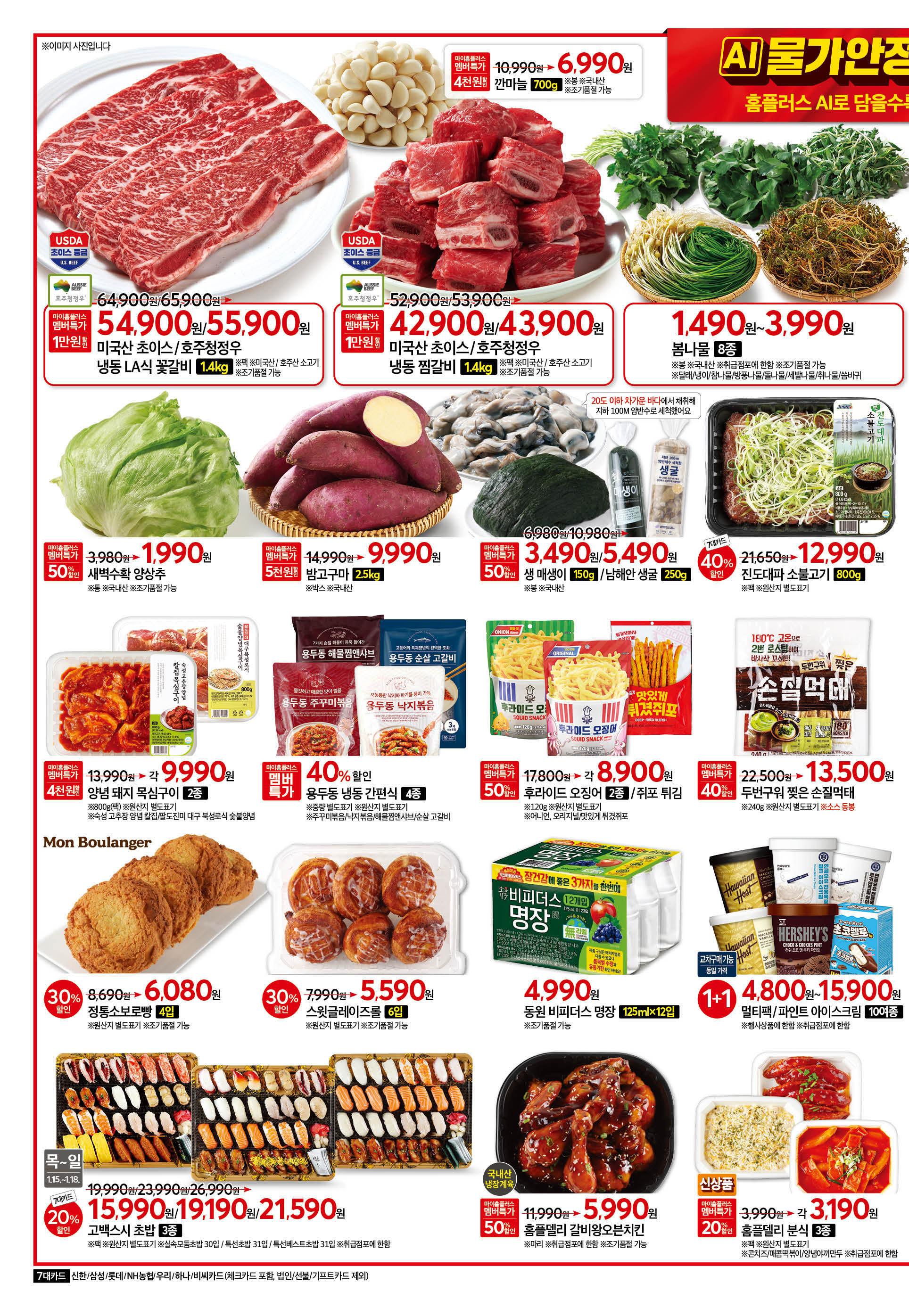 2526_W47 하이퍼전단 2p