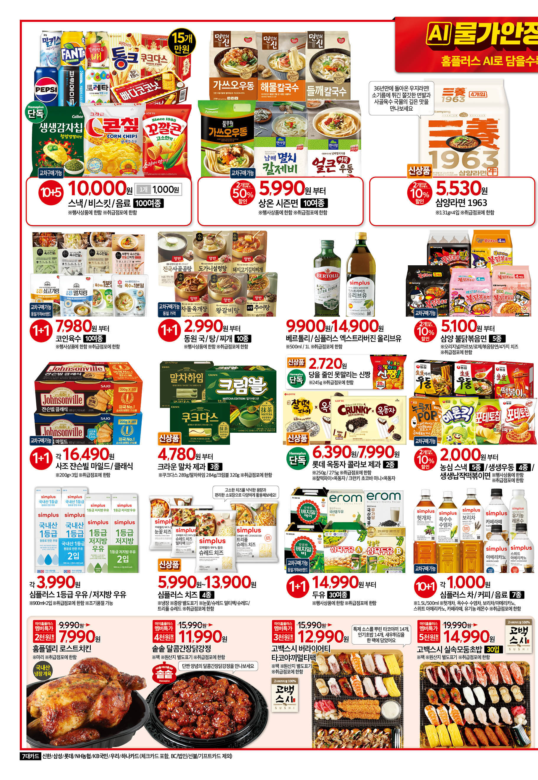 2526_W38 하이퍼전단 4P