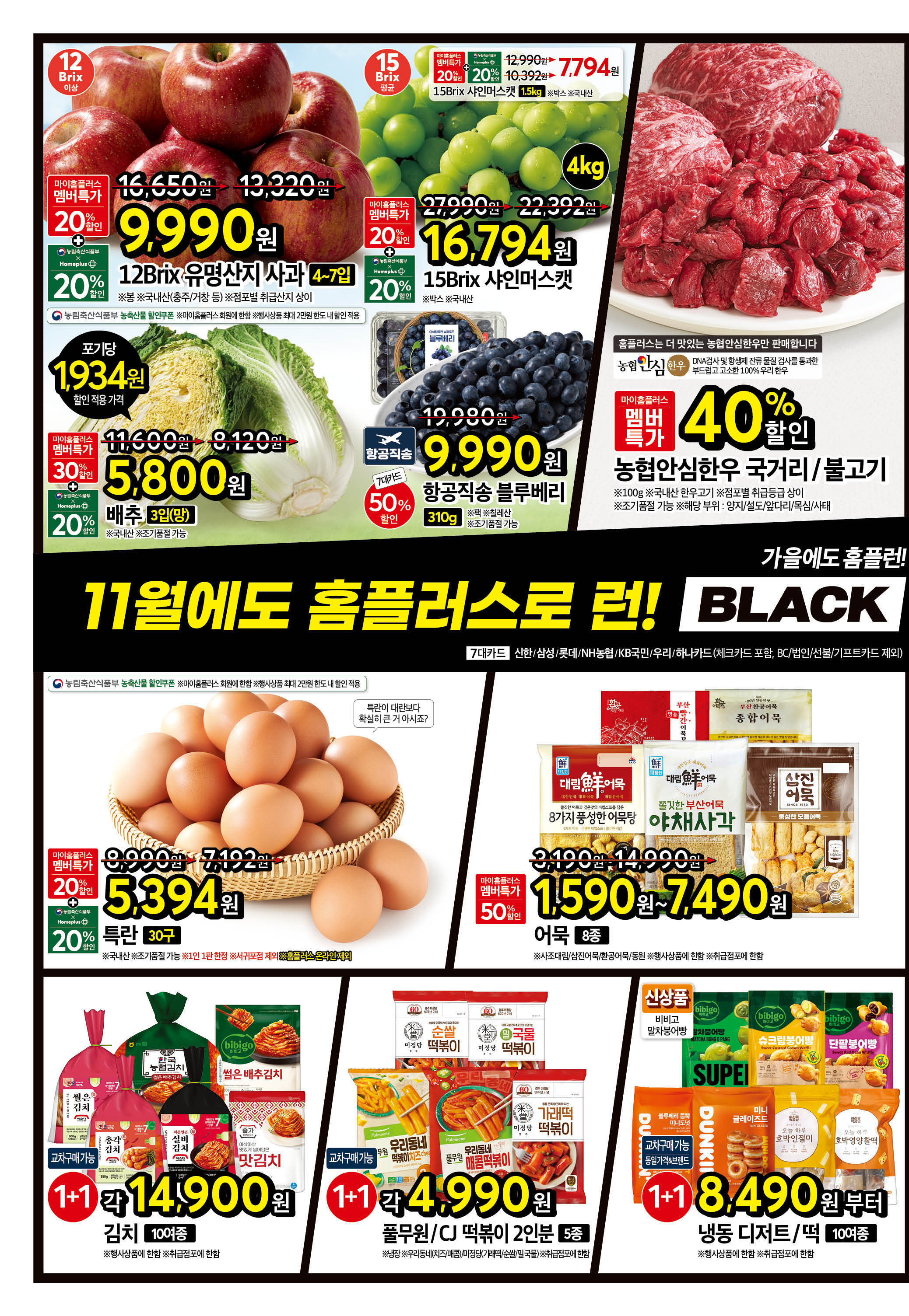 2526_W37 하이퍼 109개점 2p