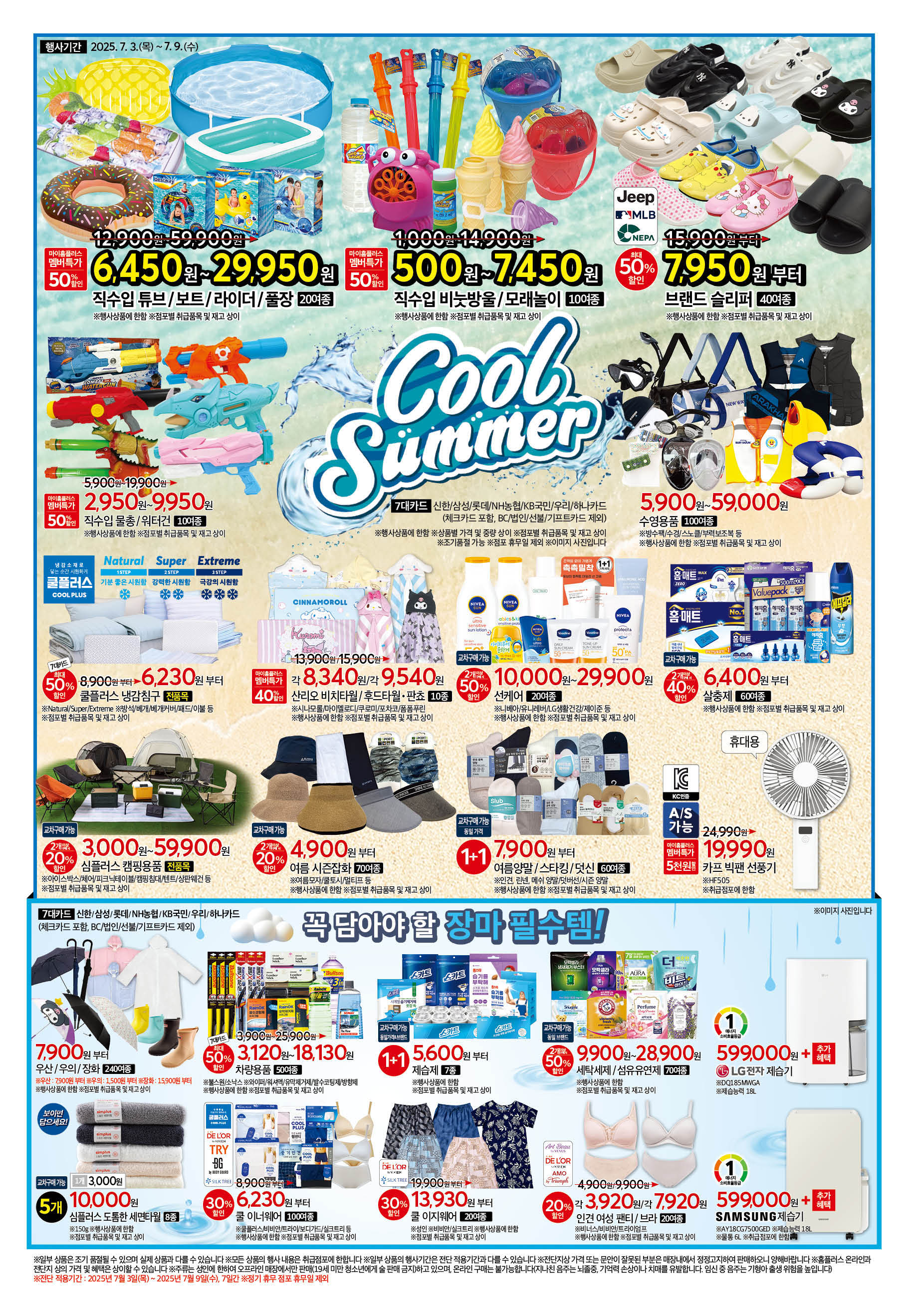 2526_W19 하이퍼 공통 8p