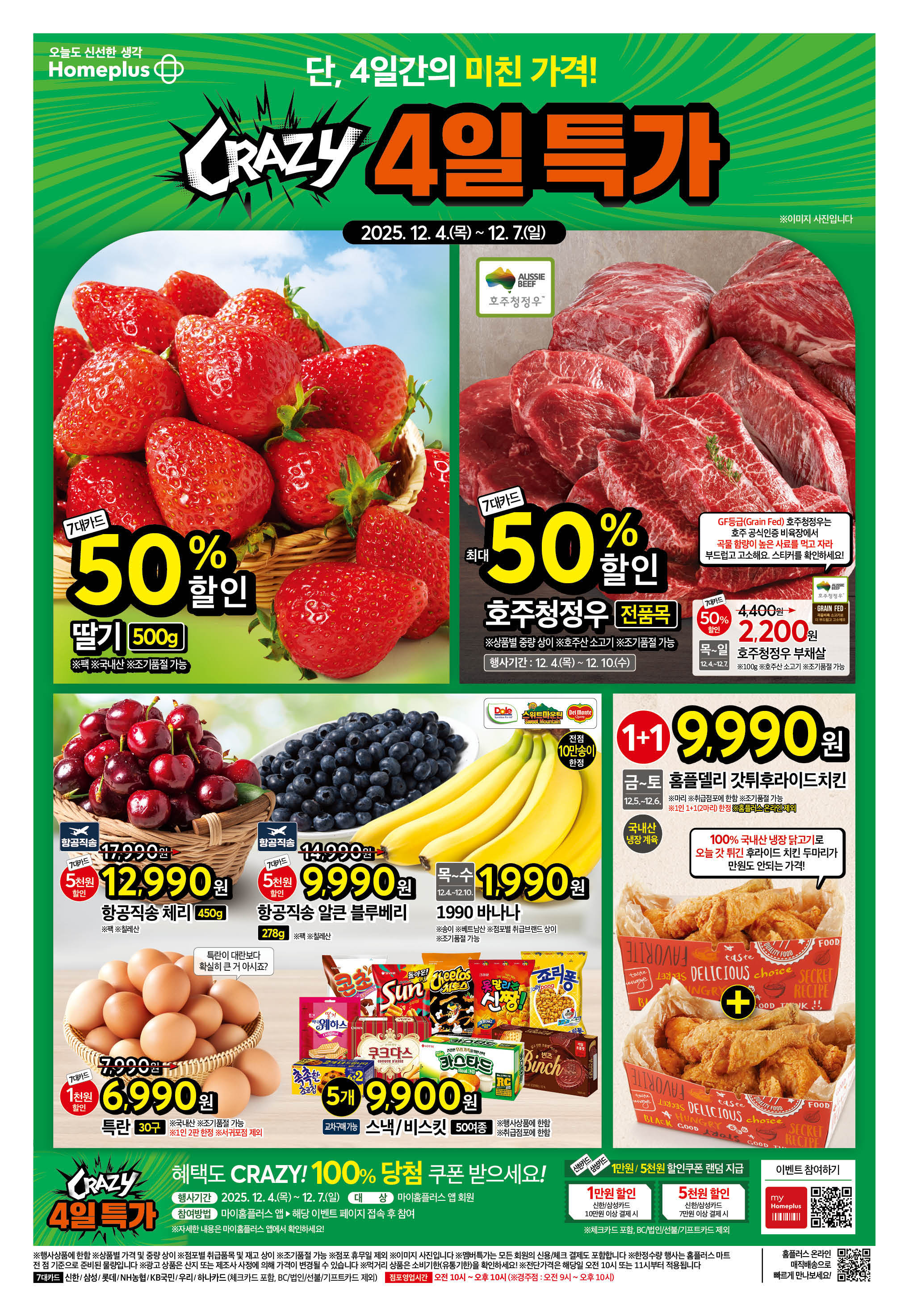 2526_W41 몰빵24개점 1P