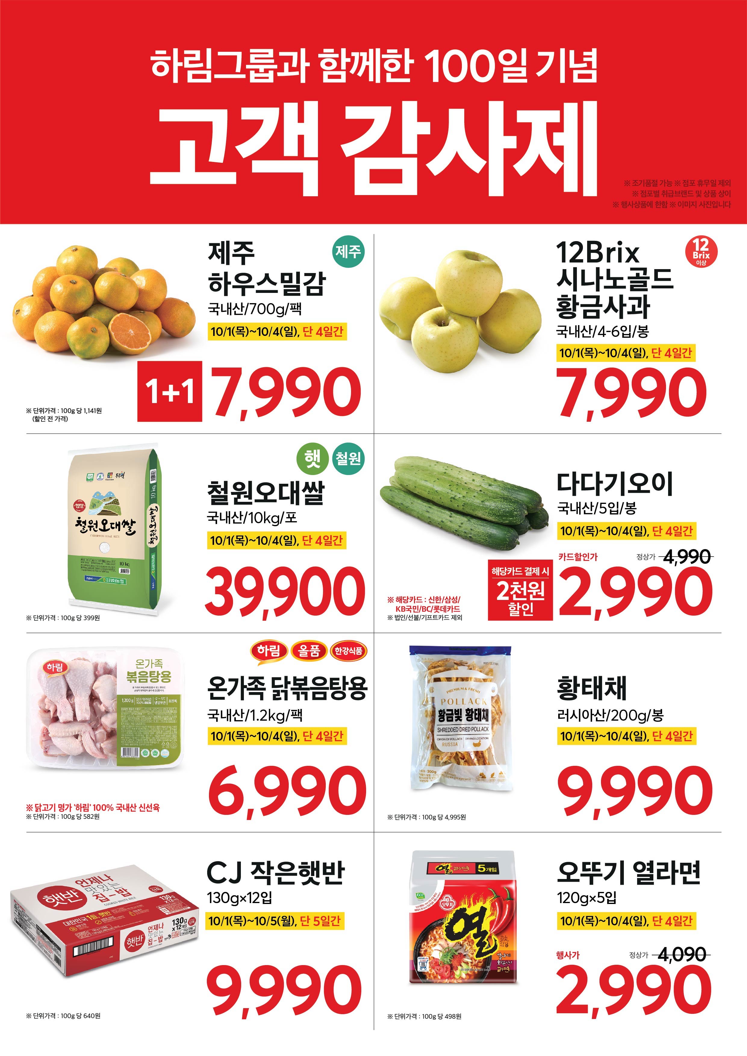 2627_W32 익스프레스 대표행사 2