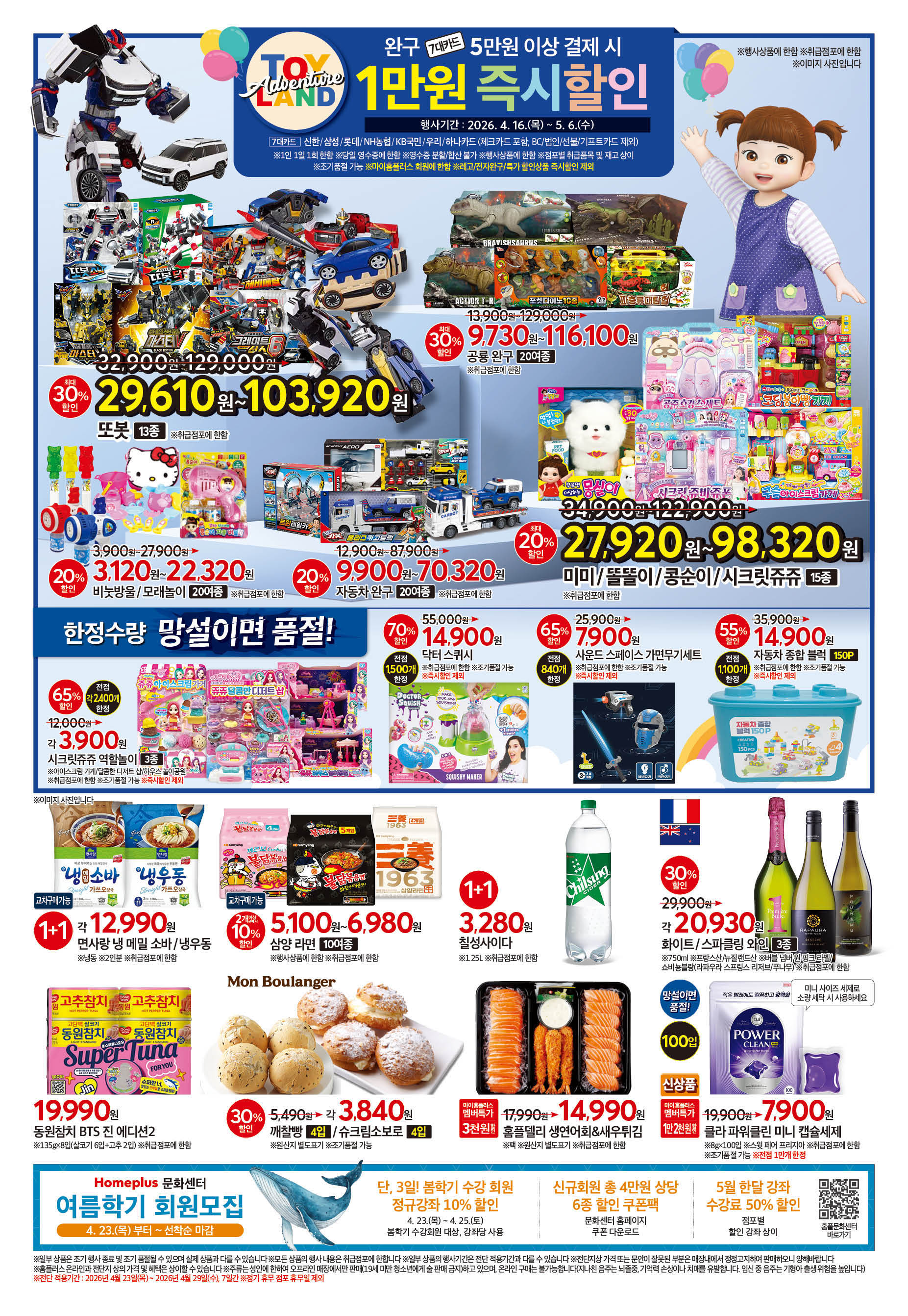 2627_W9 하이퍼전단 2p