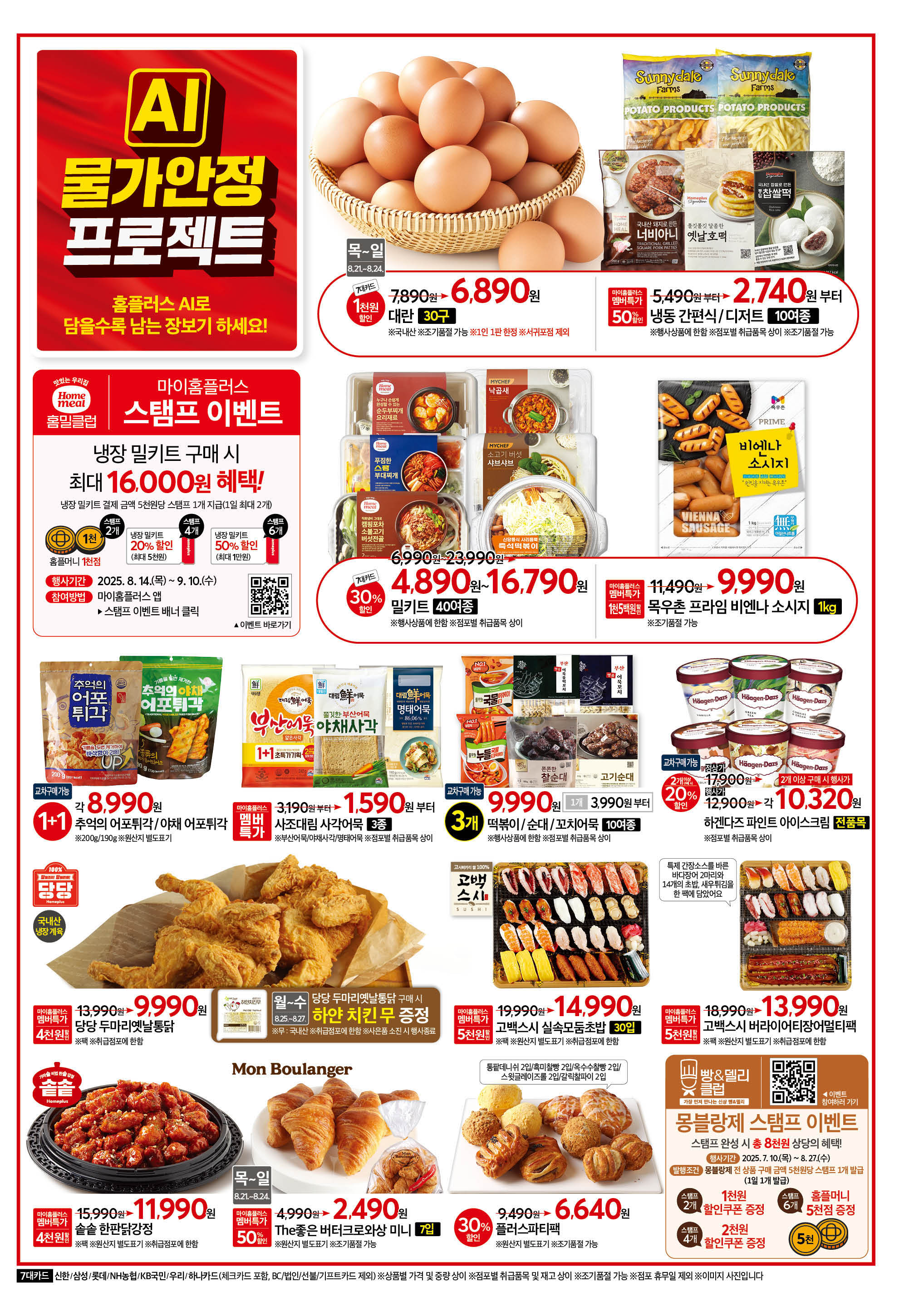 2526_W26 하이퍼 공통 5P