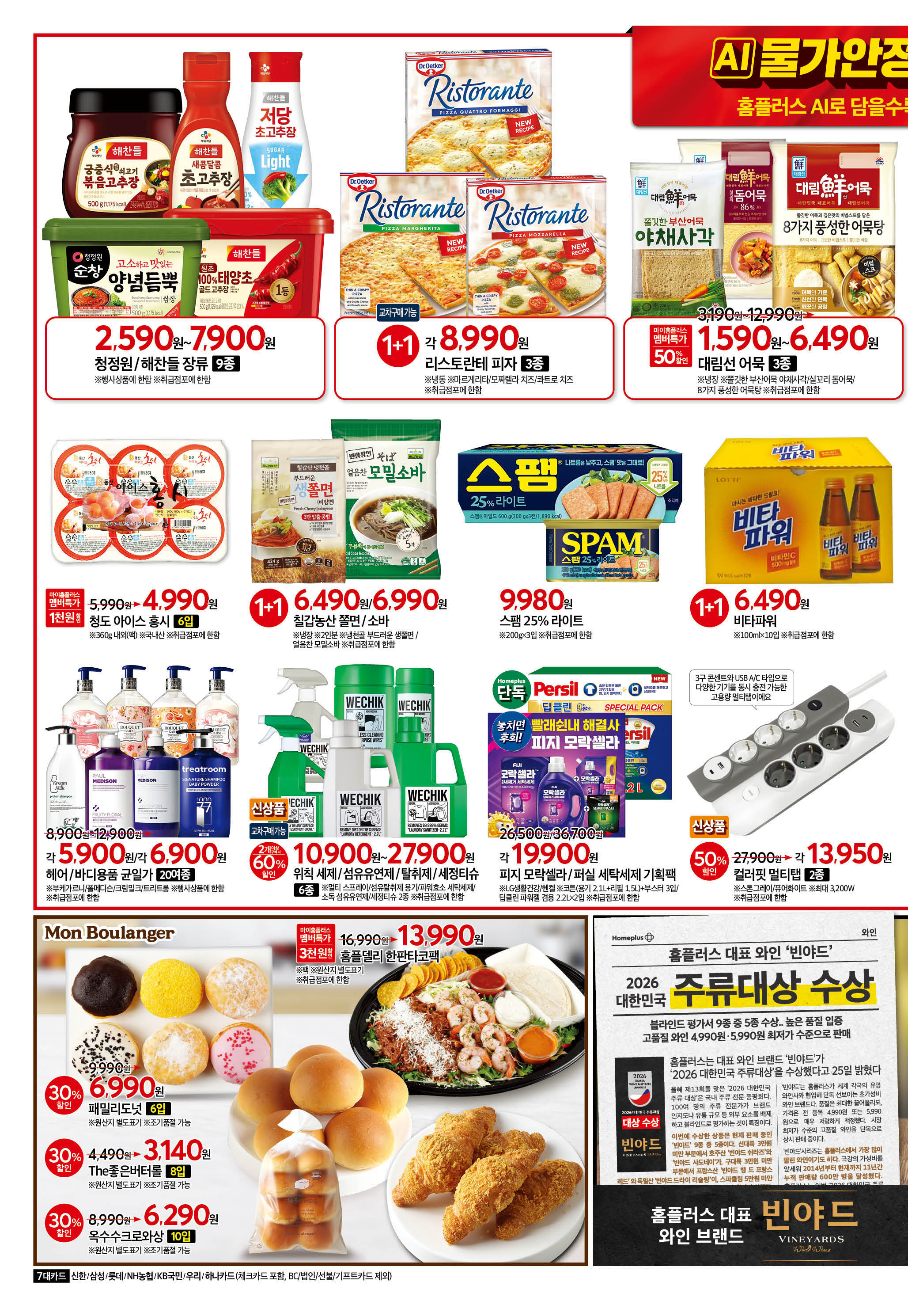 2627_W6 하이퍼전단 2p