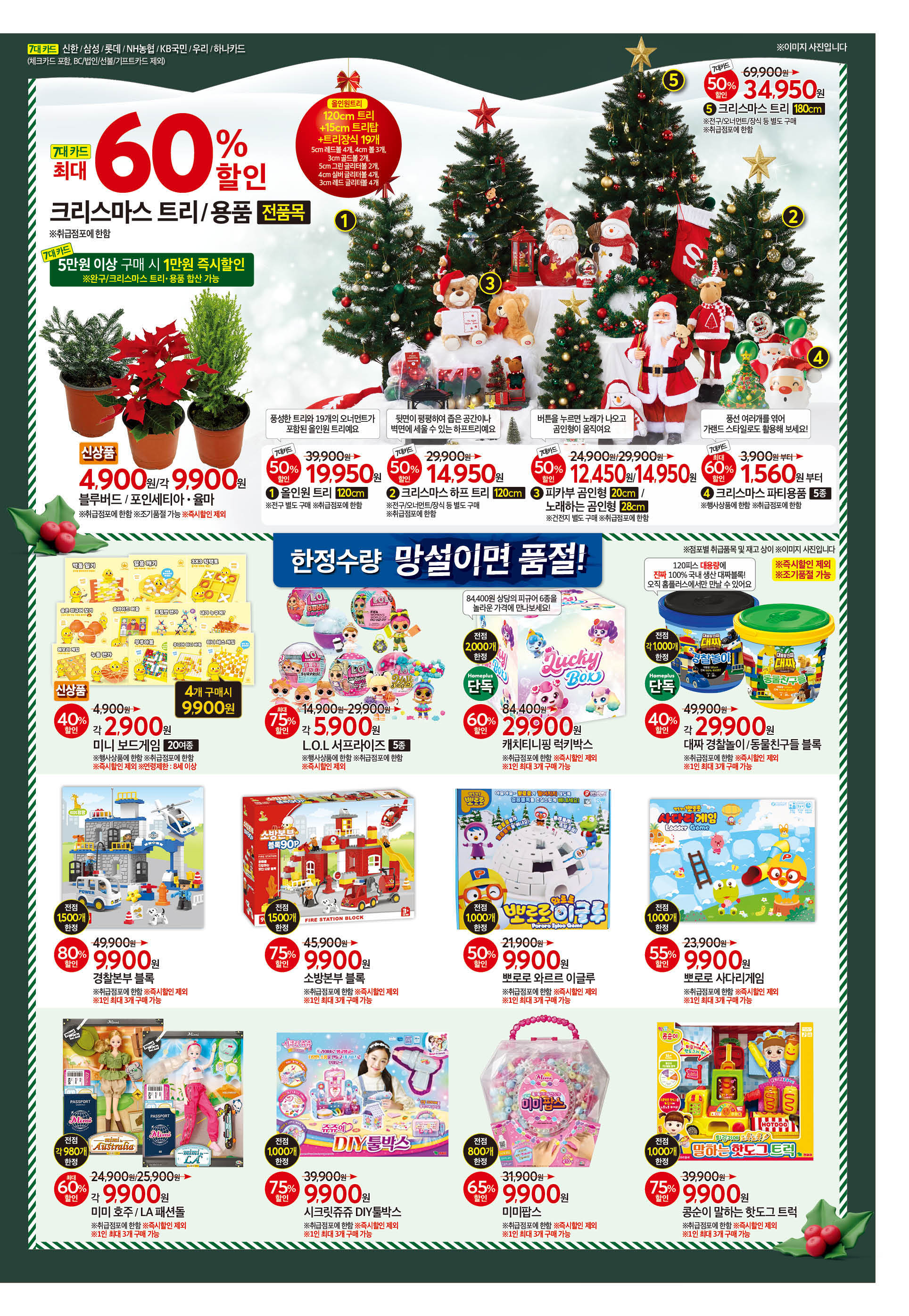 2526_W41 몰빵24개점 7P